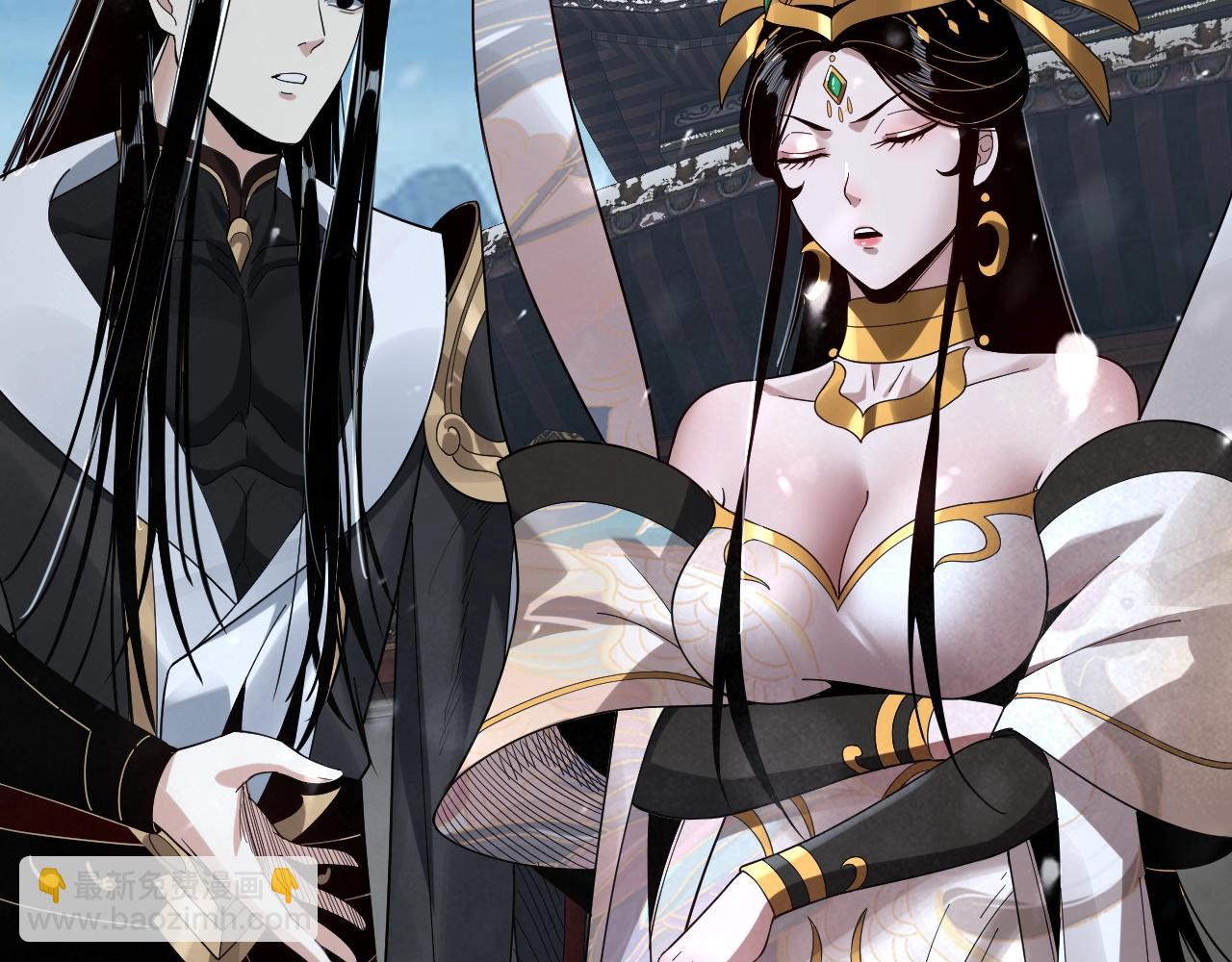 我！天命大反派（隔週雙更） - 第53話 坦誠？(2/3) - 1