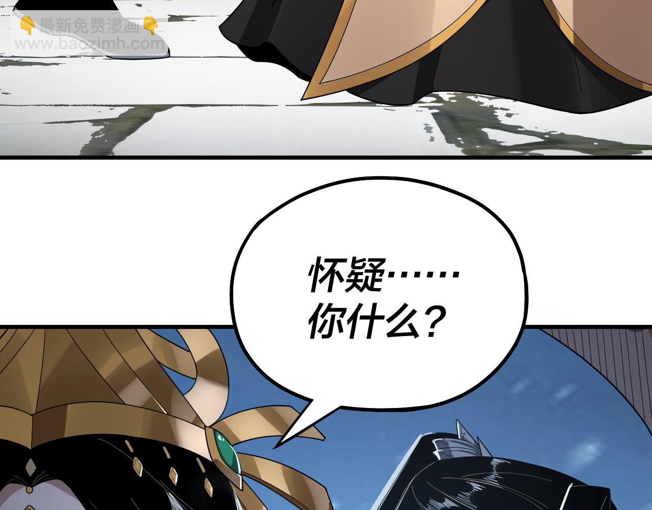 我！天命大反派（隔週雙更） - 第53話 坦誠？(2/3) - 6