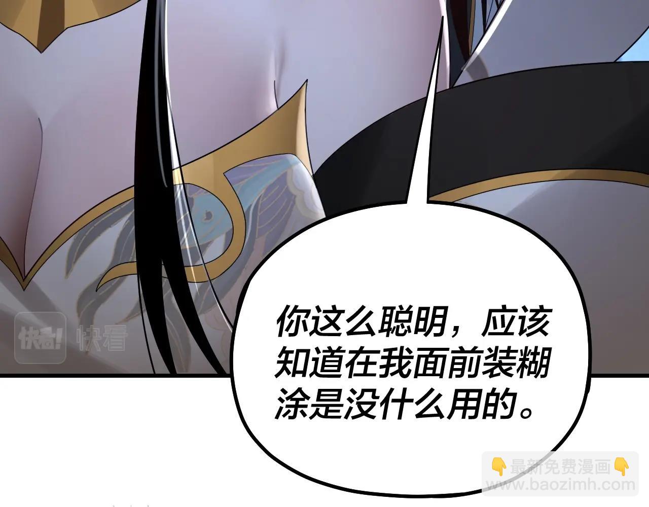 我！天命大反派（隔週雙更） - 第53話 坦誠？(2/3) - 8