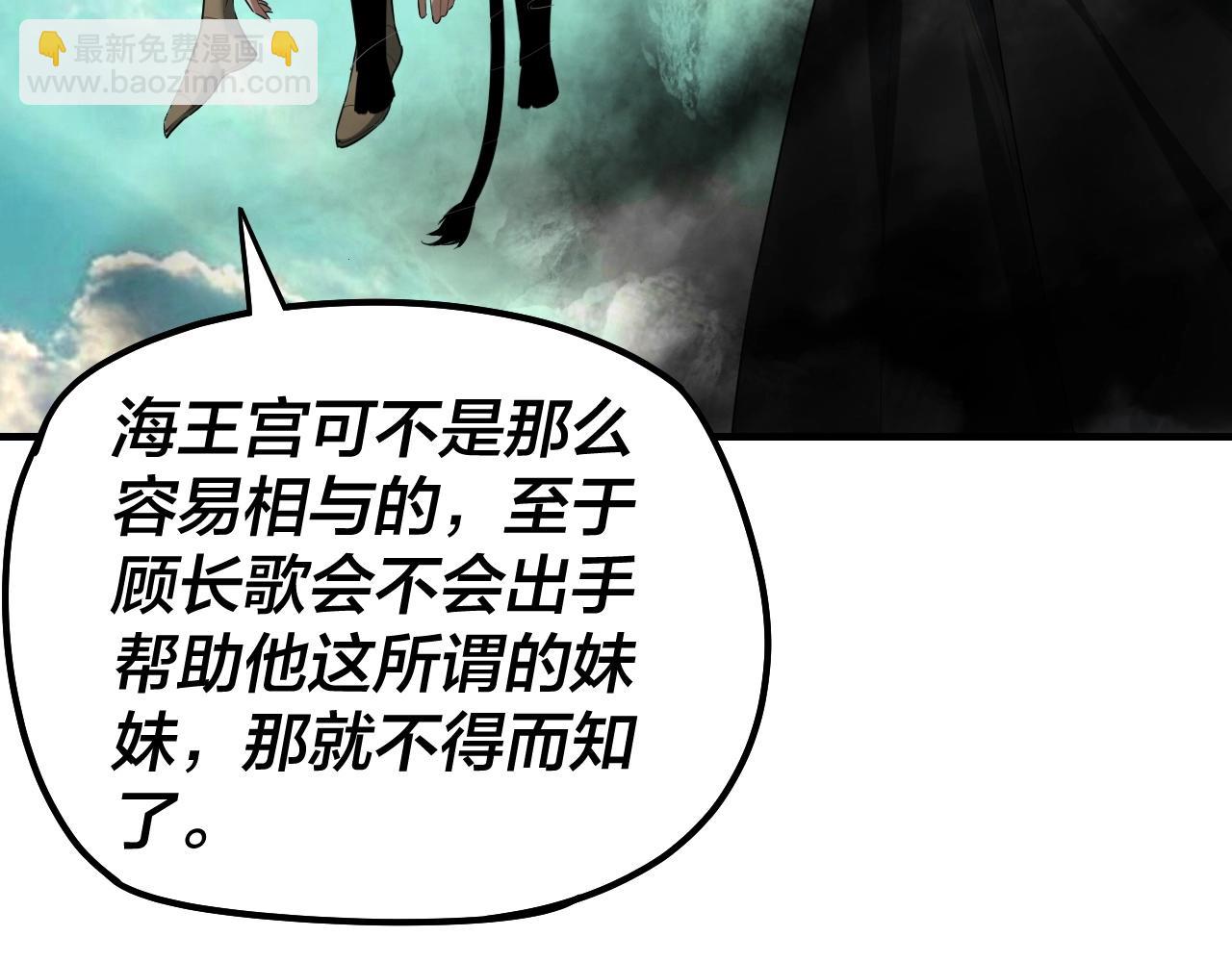 我！天命大反派（隔週雙更） - 第55話 進入仙古大陸！(3/3) - 5