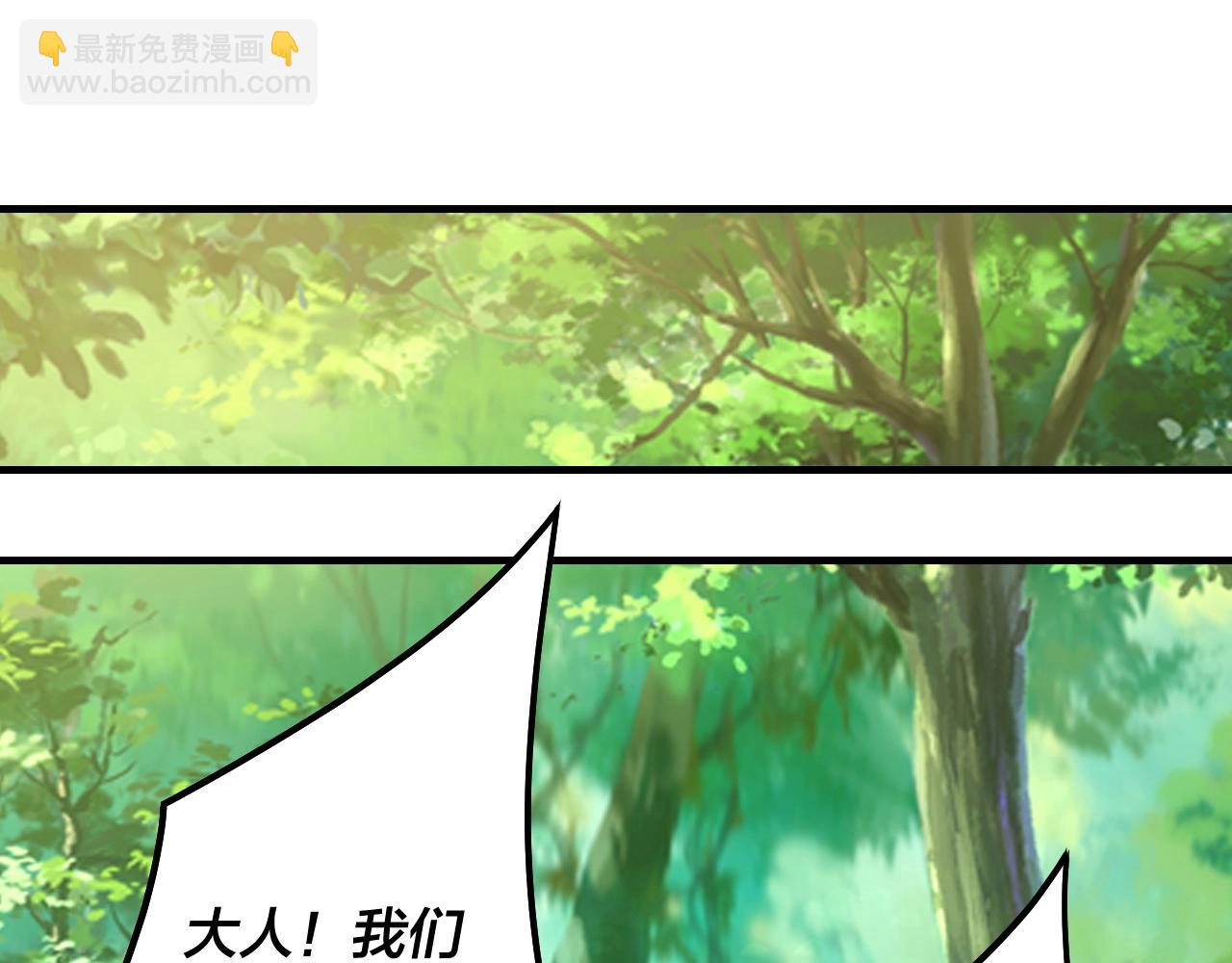 我！天命大反派（隔週雙更） - 第55話 進入仙古大陸！(3/3) - 6