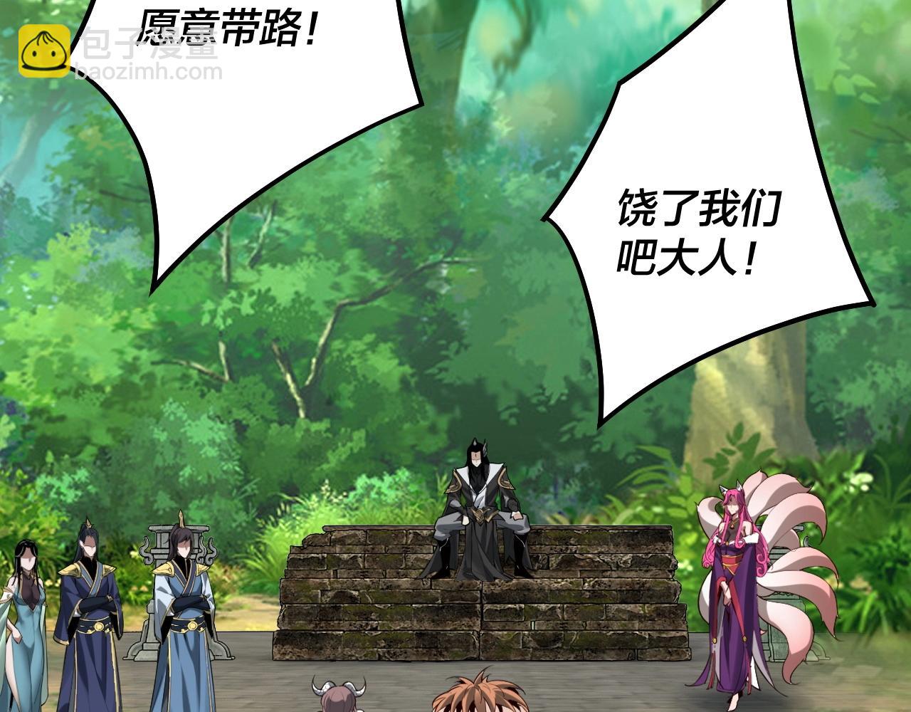 我！天命大反派（隔週雙更） - 第55話 進入仙古大陸！(3/3) - 7