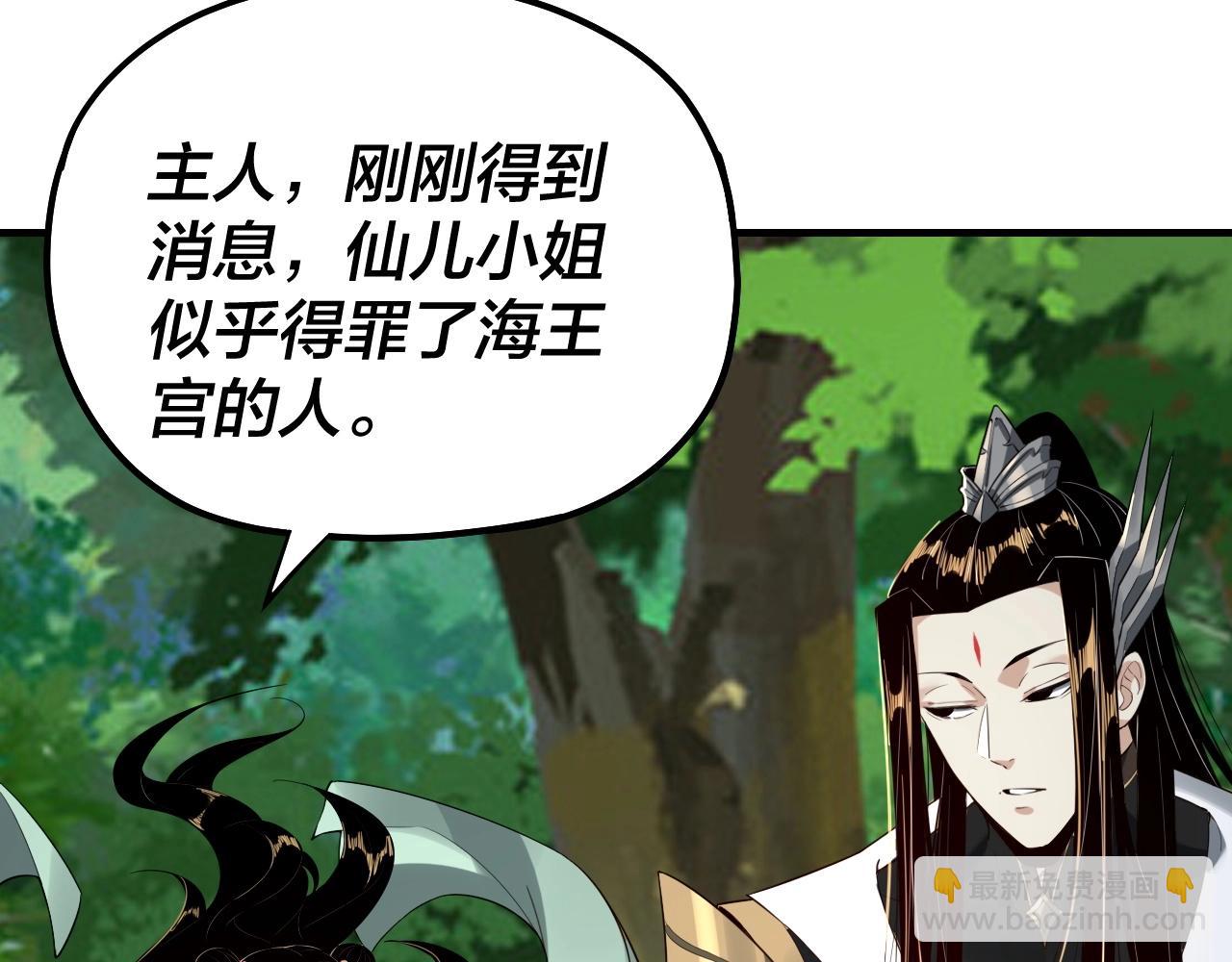 我！天命大反派（隔週雙更） - 第55話 進入仙古大陸！(3/3) - 2