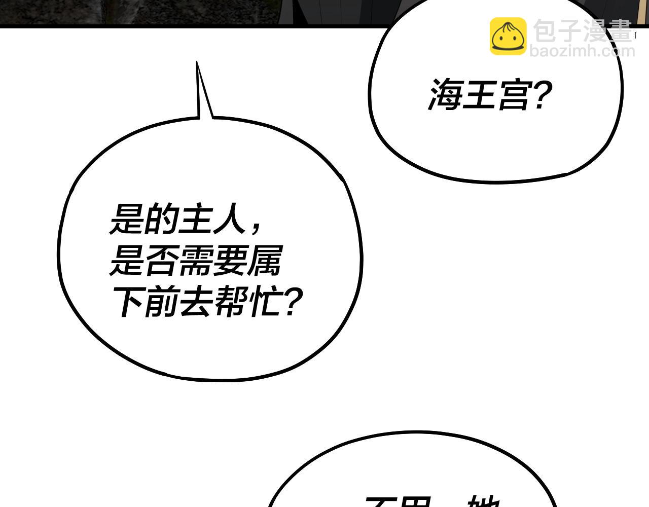 我！天命大反派（隔週雙更） - 第55話 進入仙古大陸！(3/3) - 4