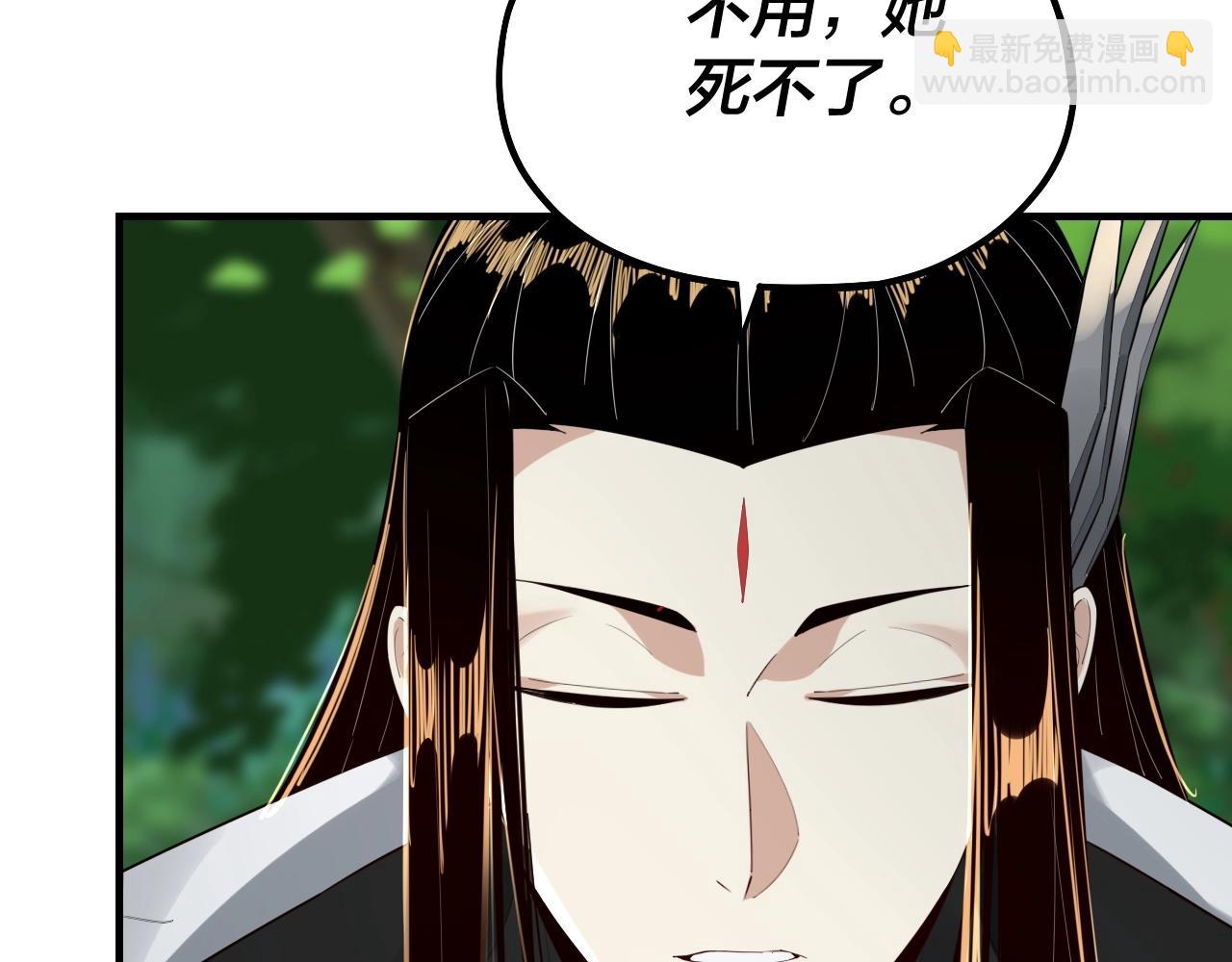 我！天命大反派（隔週雙更） - 第55話 進入仙古大陸！(3/3) - 5