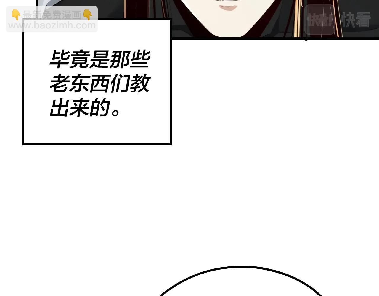 我！天命大反派（隔週雙更） - 第55話 進入仙古大陸！(3/3) - 6