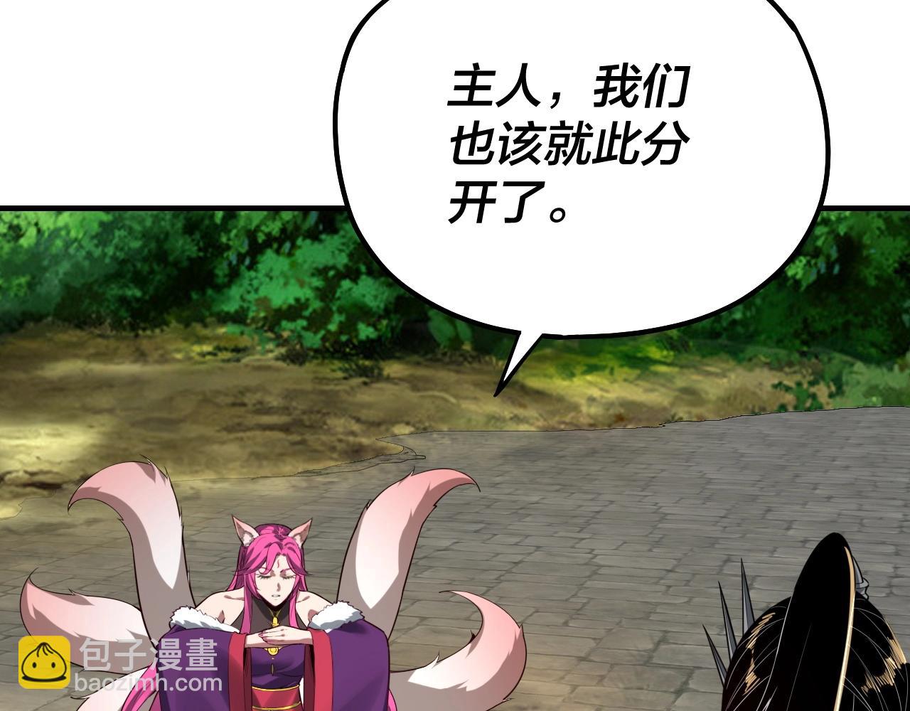 我！天命大反派（隔週雙更） - 第55話 進入仙古大陸！(3/3) - 7