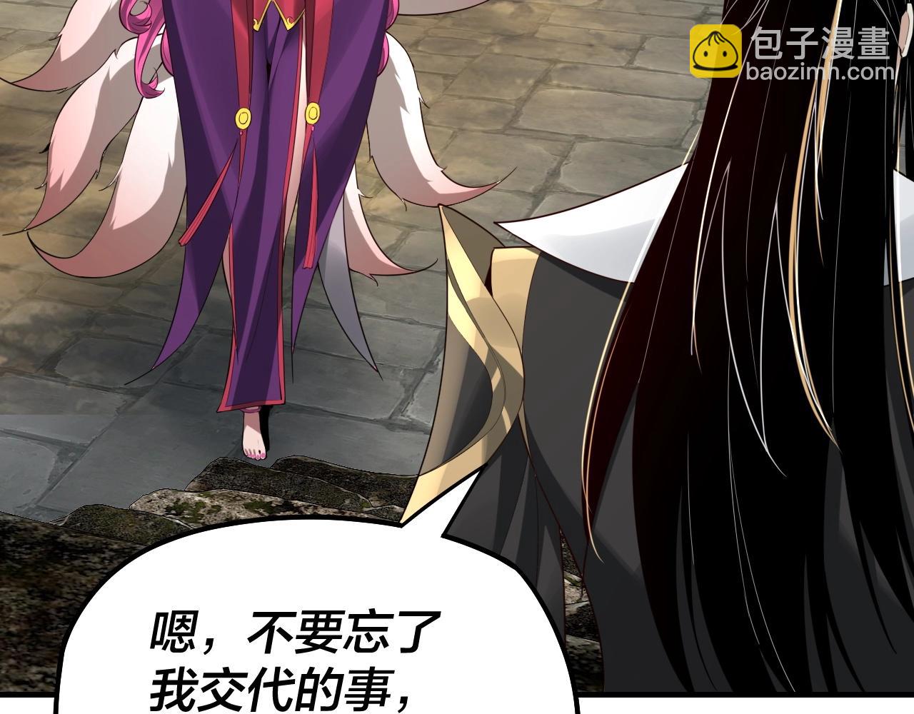 我！天命大反派（隔週雙更） - 第55話 進入仙古大陸！(3/3) - 1