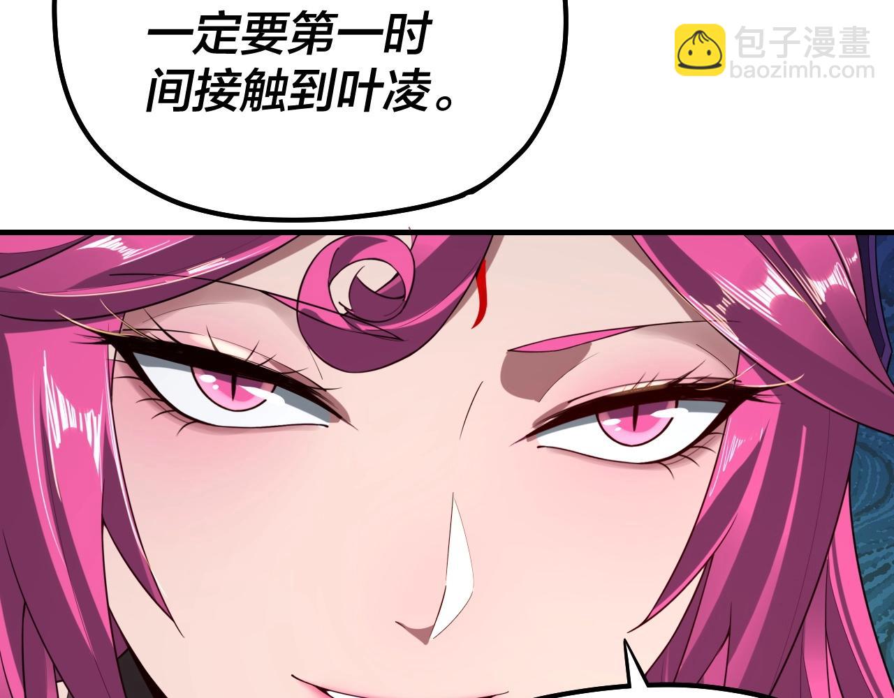 我！天命大反派（隔週雙更） - 第55話 進入仙古大陸！(3/3) - 2