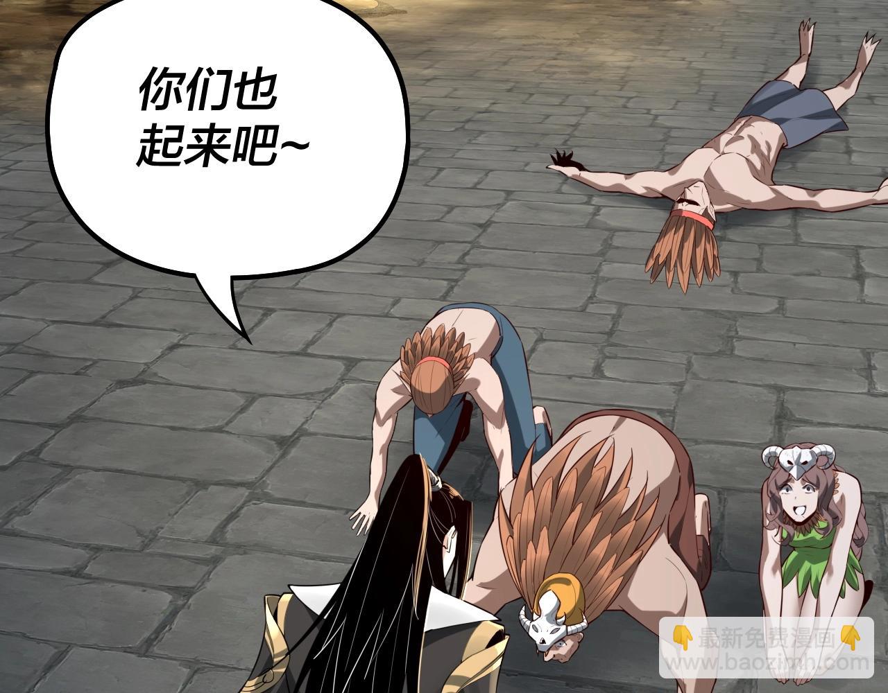 我！天命大反派（隔週雙更） - 第55話 進入仙古大陸！(3/3) - 4