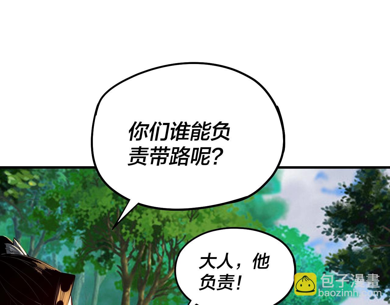 我！天命大反派（隔週雙更） - 第55話 進入仙古大陸！(3/3) - 7