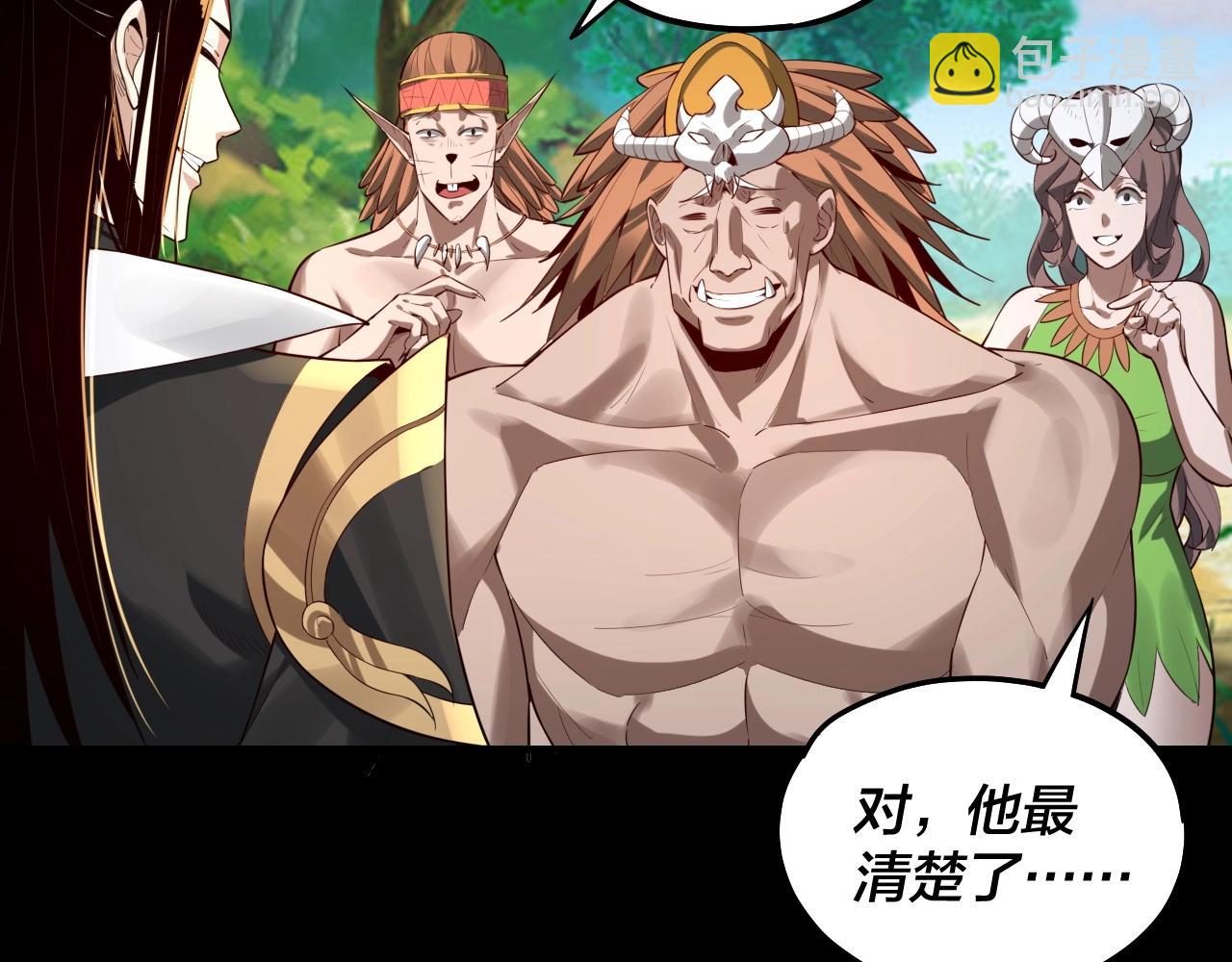 我！天命大反派（隔週雙更） - 第55話 進入仙古大陸！(3/3) - 1