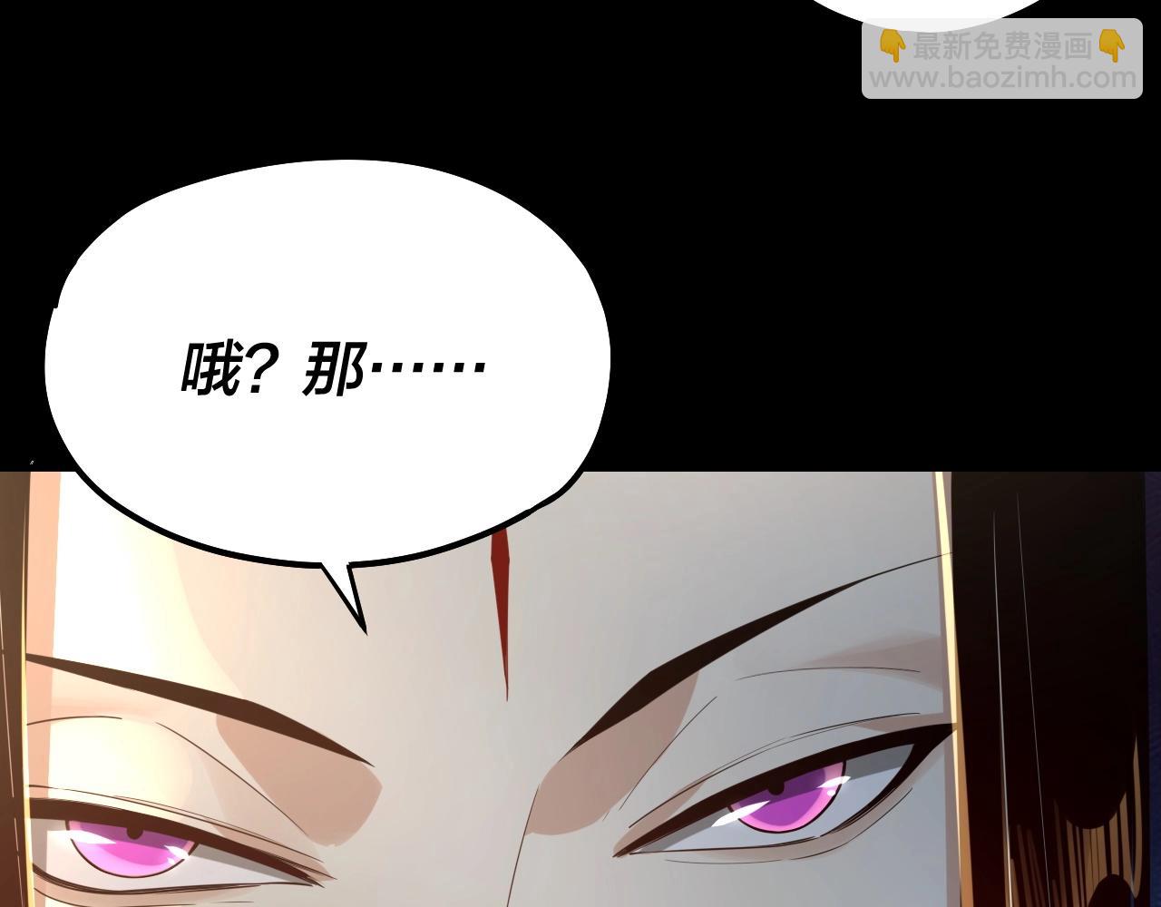 我！天命大反派（隔週雙更） - 第55話 進入仙古大陸！(3/3) - 2