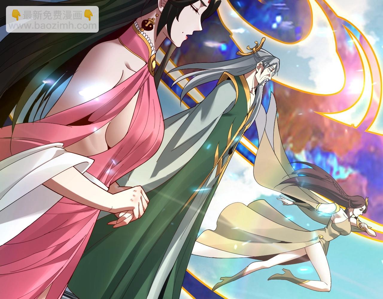 我！天命大反派（隔週雙更） - 第55話 進入仙古大陸！(1/3) - 4