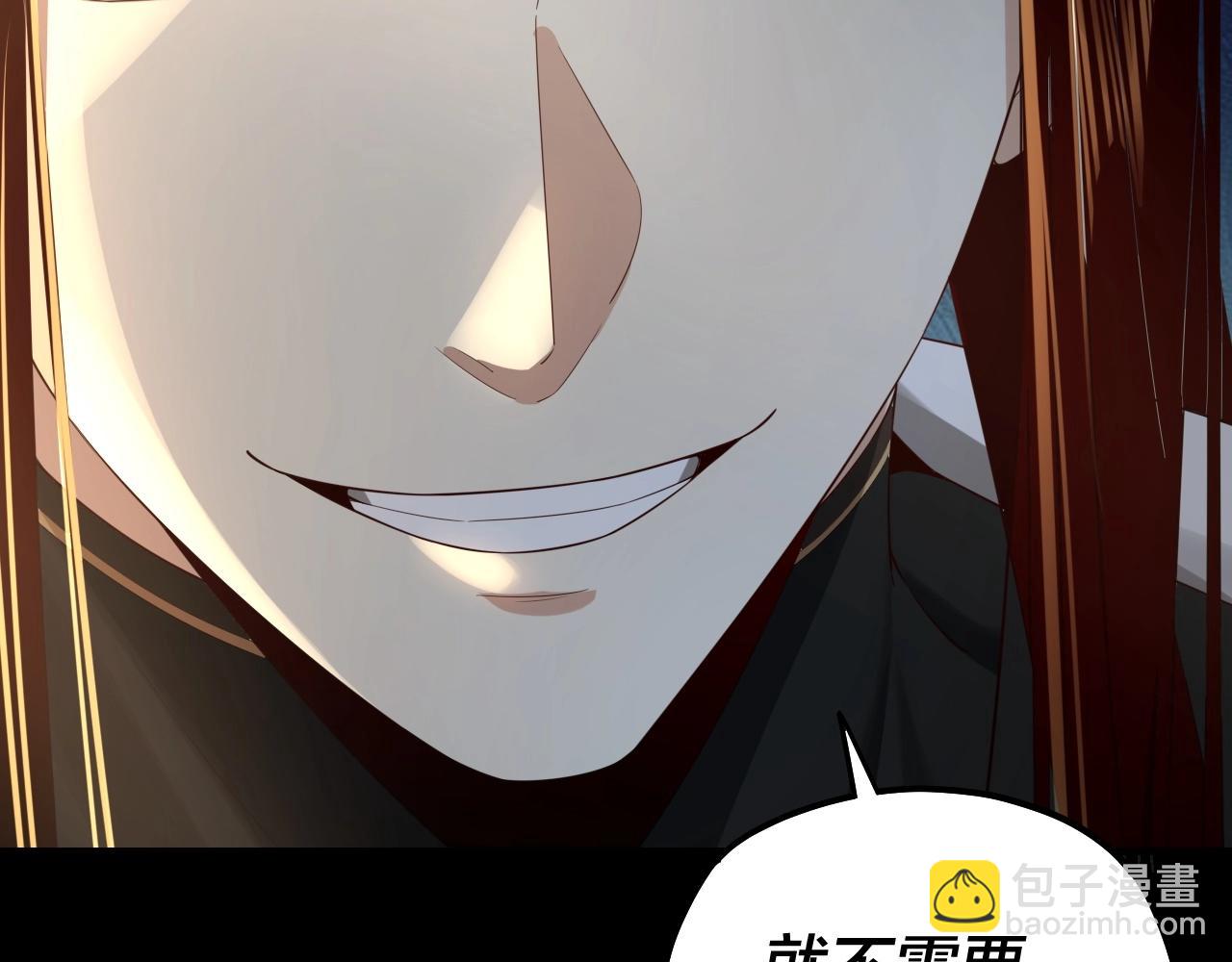 我！天命大反派（隔週雙更） - 第55話 進入仙古大陸！(3/3) - 3