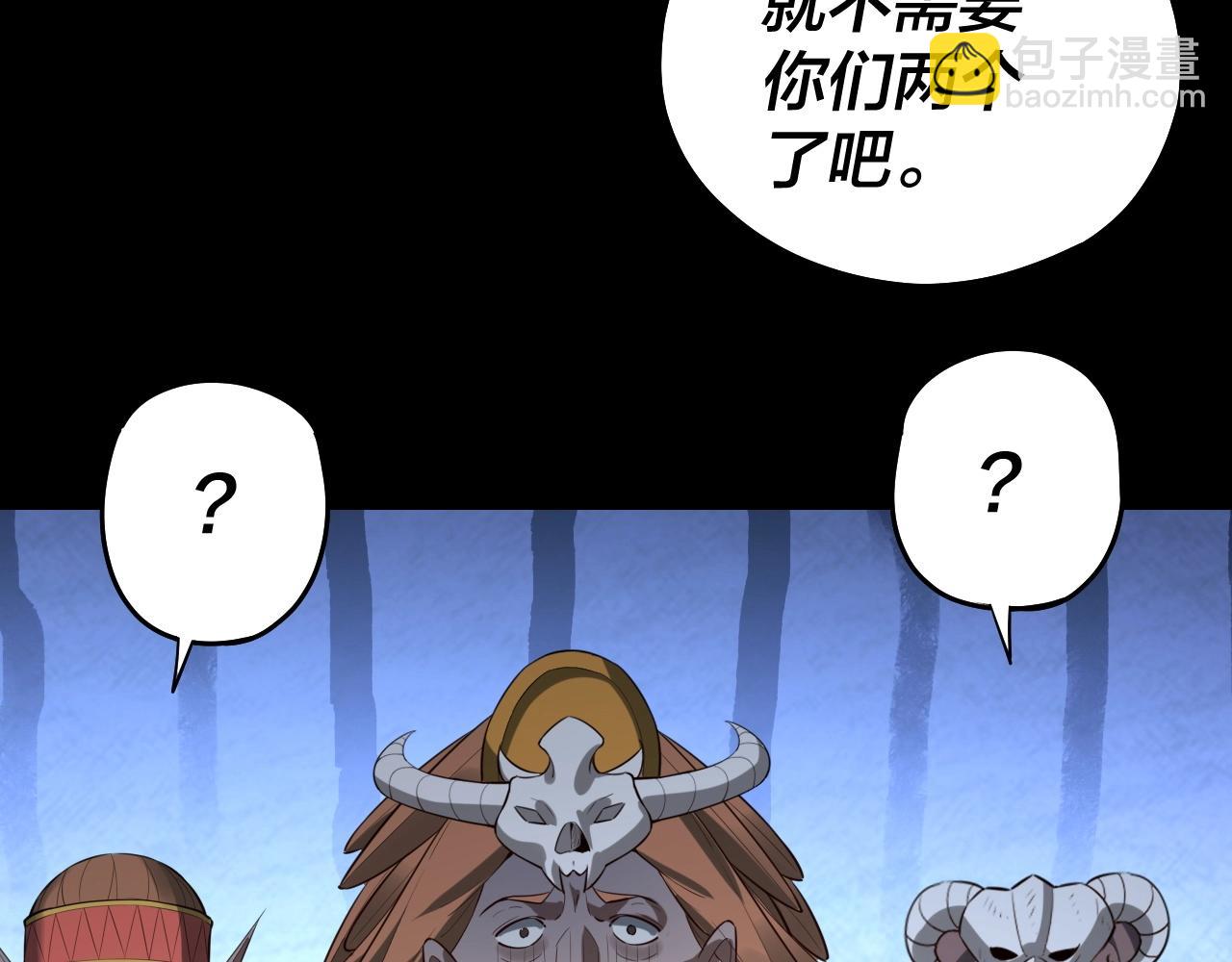 我！天命大反派（隔週雙更） - 第55話 進入仙古大陸！(3/3) - 4