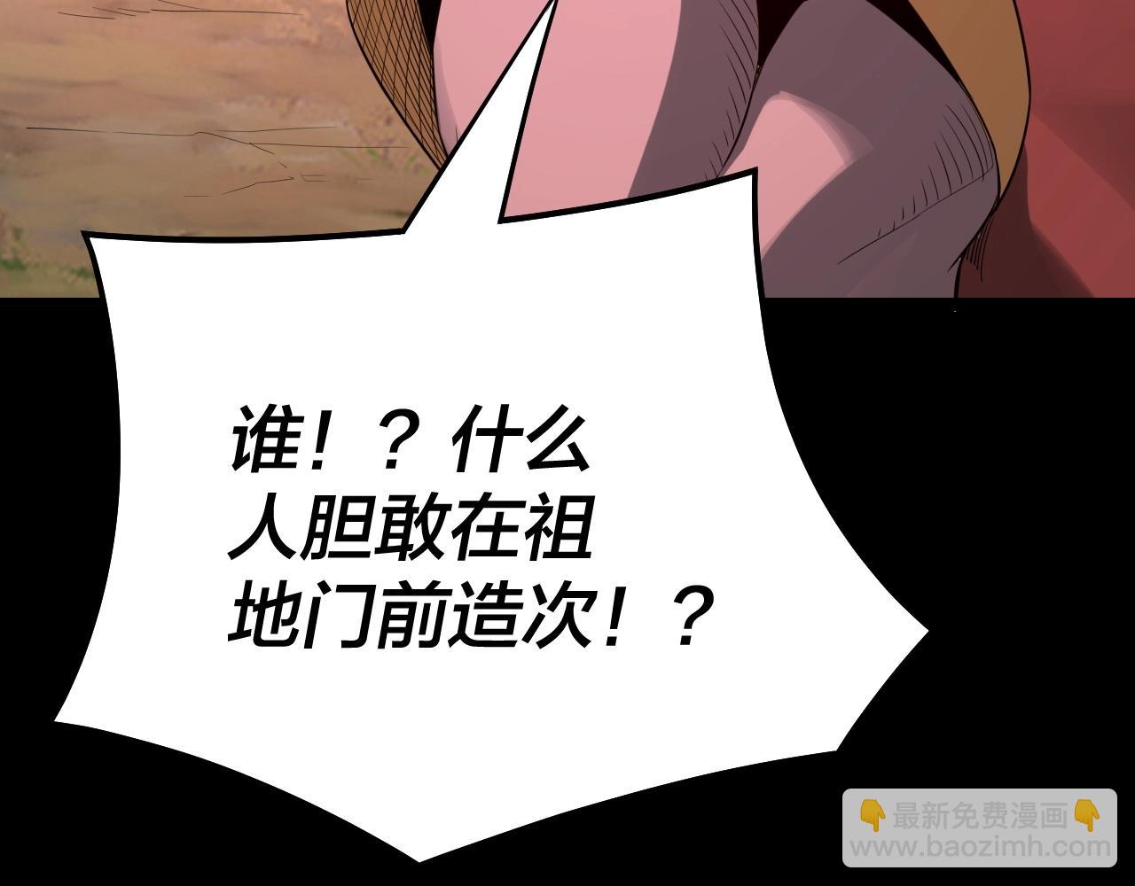 我！天命大反派（隔週雙更） - 第55話 進入仙古大陸！(3/3) - 2