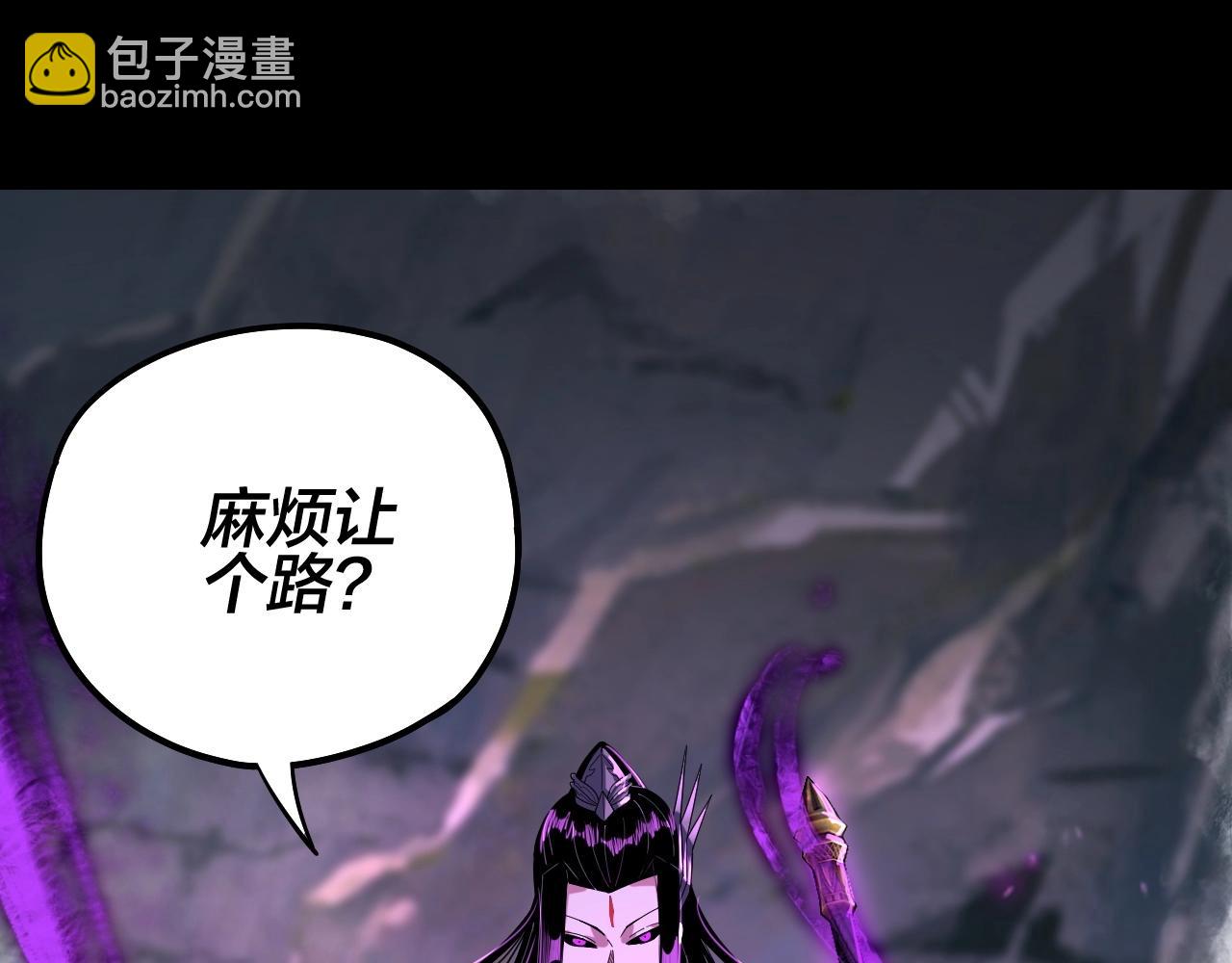 我！天命大反派（隔週雙更） - 第55話 進入仙古大陸！(3/3) - 6