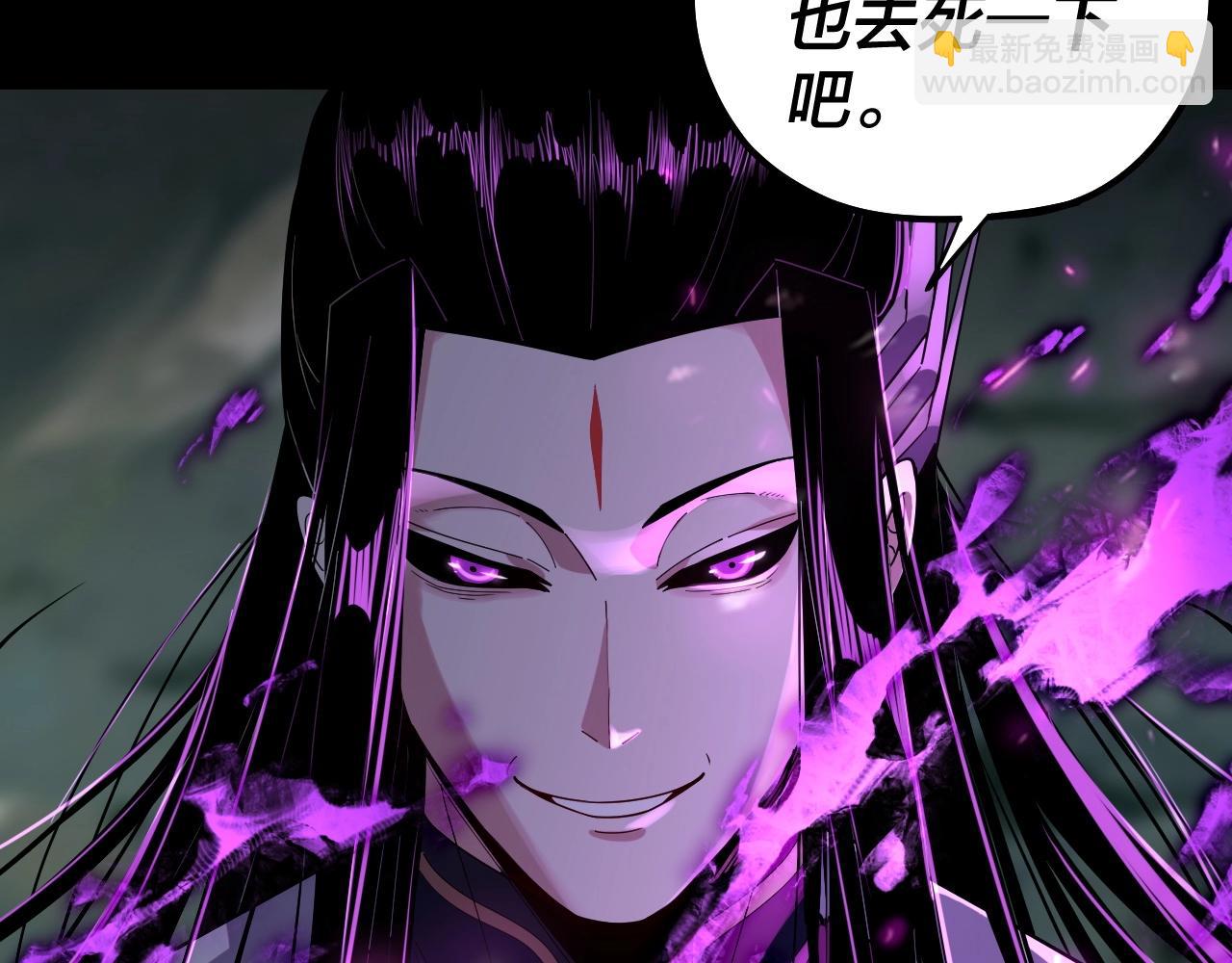 我！天命大反派（隔週雙更） - 第55話 進入仙古大陸！(3/3) - 3