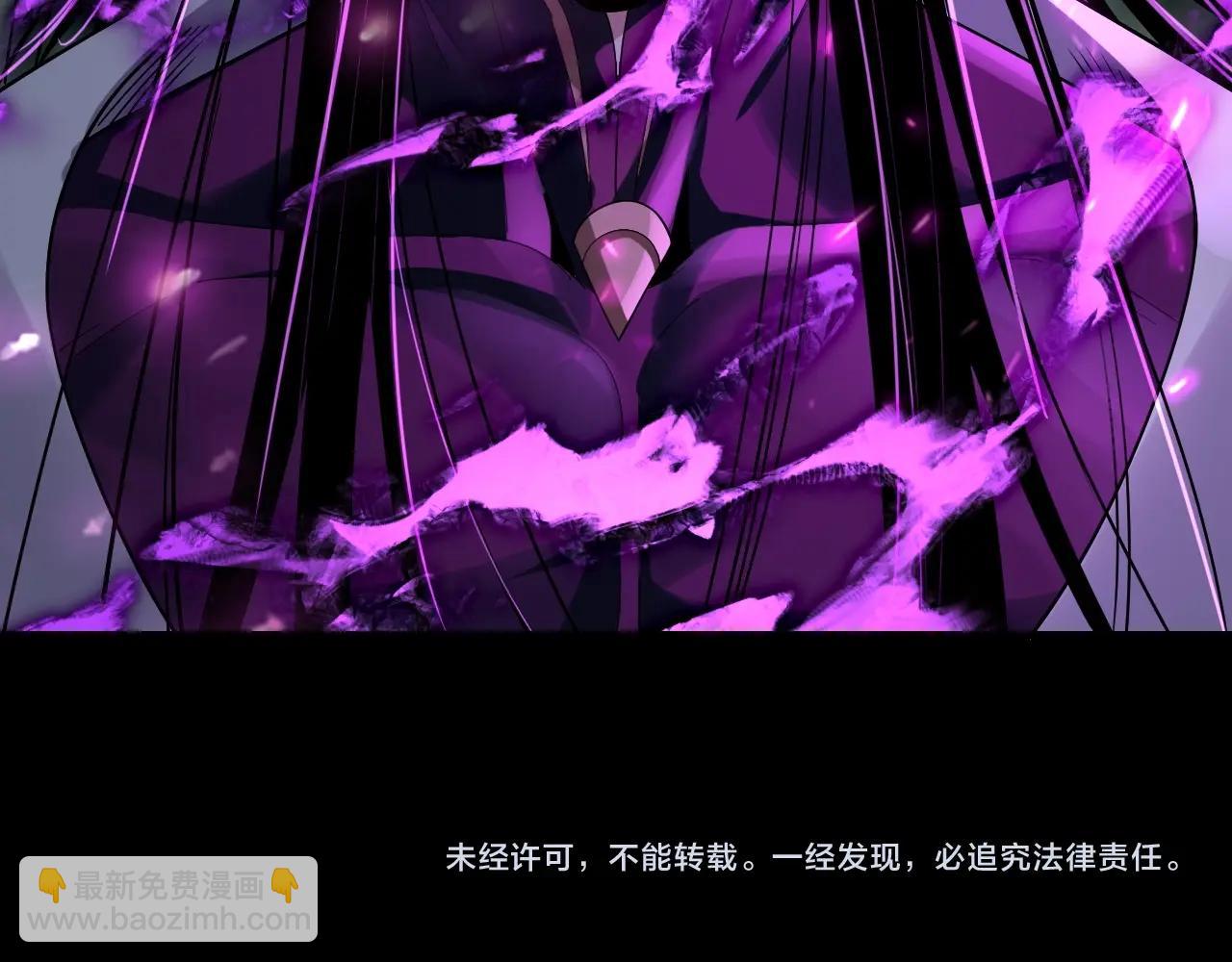 我！天命大反派（隔週雙更） - 第55話 進入仙古大陸！(3/3) - 4