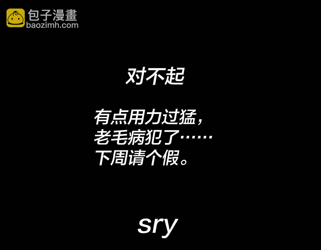 我！天命大反派（隔週雙更） - 第55話 進入仙古大陸！(3/3) - 5