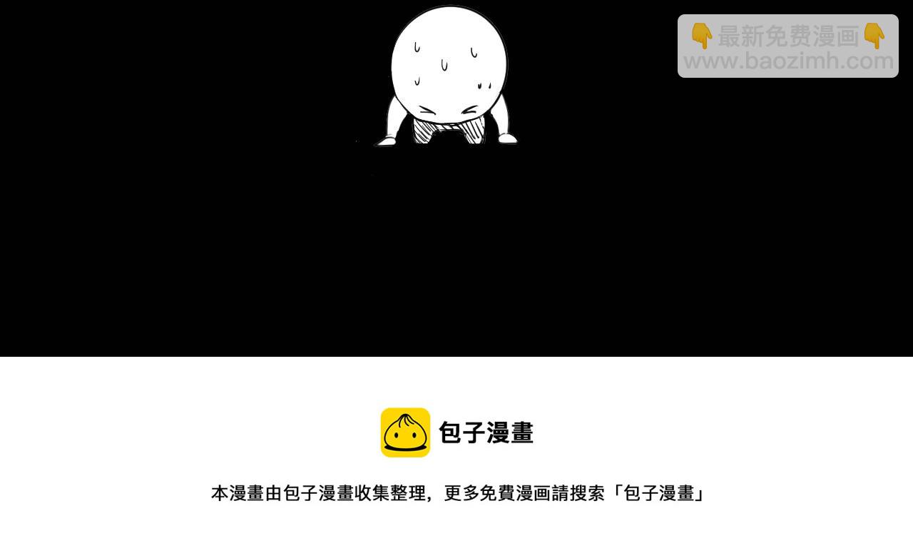 我！天命大反派（隔週雙更） - 第55話 進入仙古大陸！(3/3) - 6