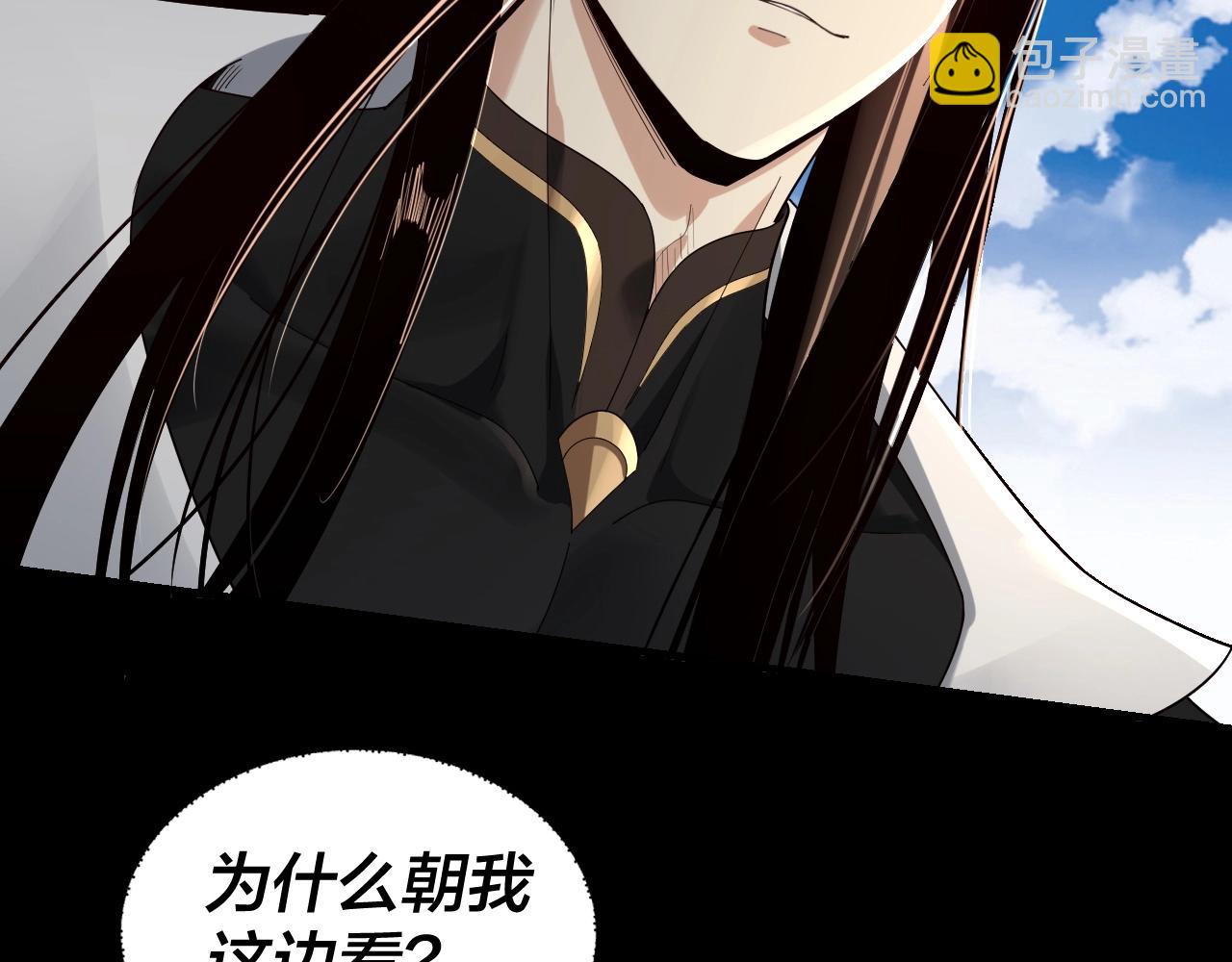 我！天命大反派（隔週雙更） - 第55話 進入仙古大陸！(1/3) - 1