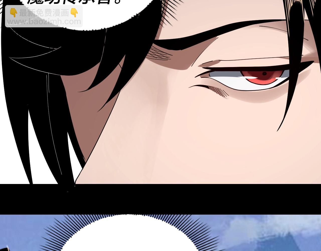 我！天命大反派（隔週雙更） - 第55話 進入仙古大陸！(1/3) - 1