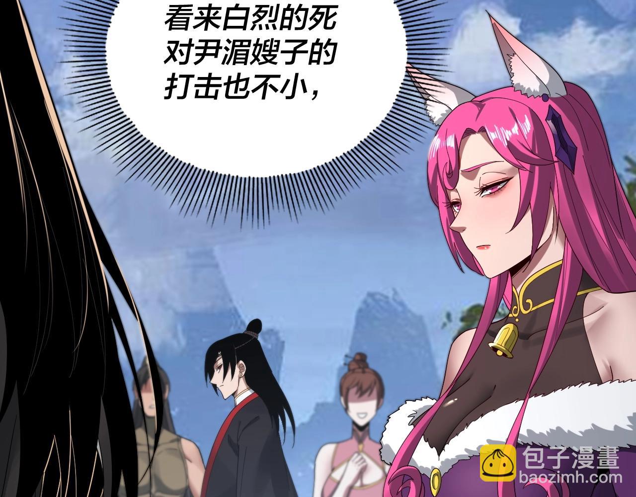 我！天命大反派（隔週雙更） - 第55話 進入仙古大陸！(1/3) - 2