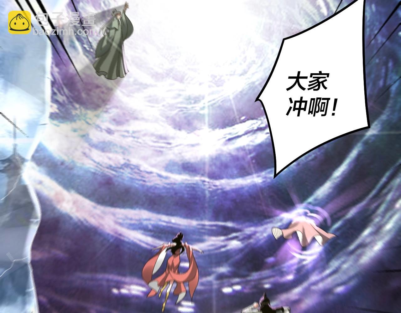 我！天命大反派（隔週雙更） - 第55話 進入仙古大陸！(1/3) - 6