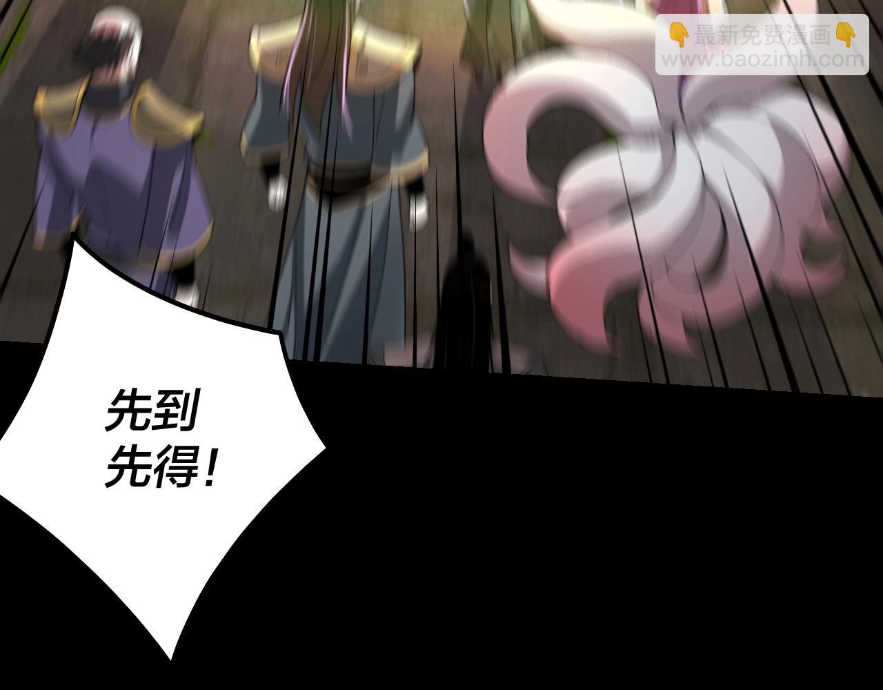 我！天命大反派（隔週雙更） - 第55話 進入仙古大陸！(1/3) - 8