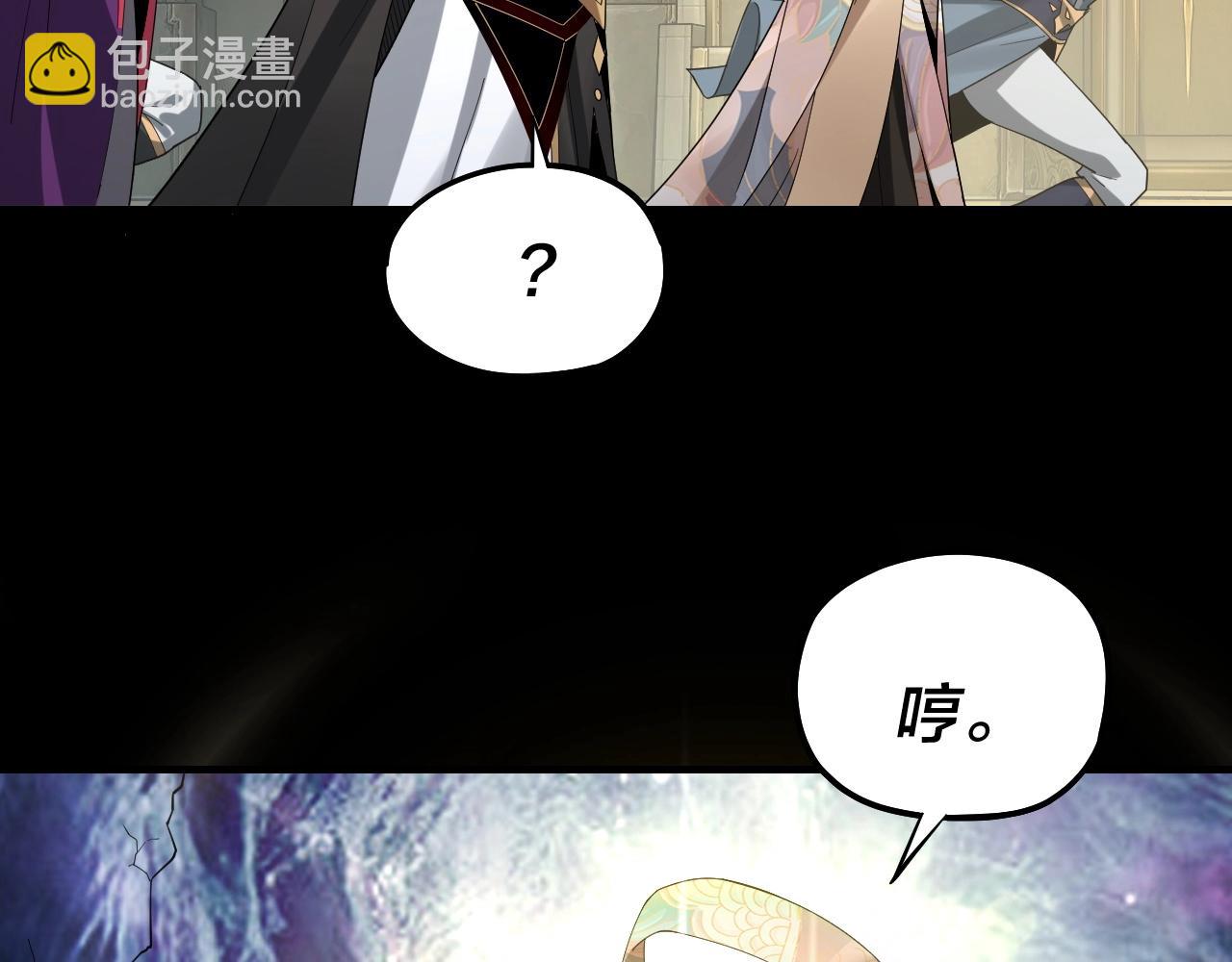 我！天命大反派（隔週雙更） - 第55話 進入仙古大陸！(1/3) - 2