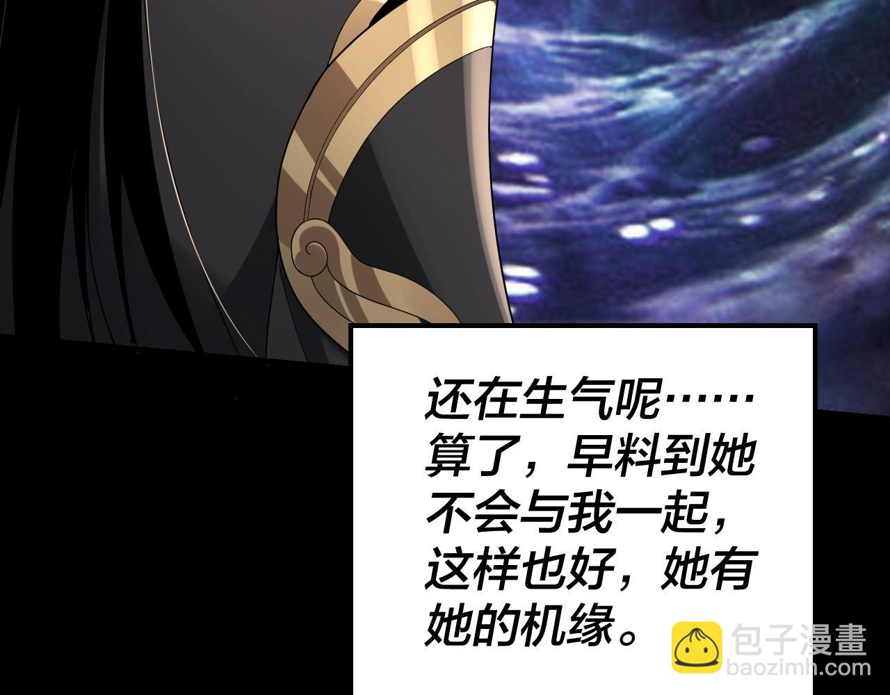 我！天命大反派（隔週雙更） - 第55話 進入仙古大陸！(1/3) - 4