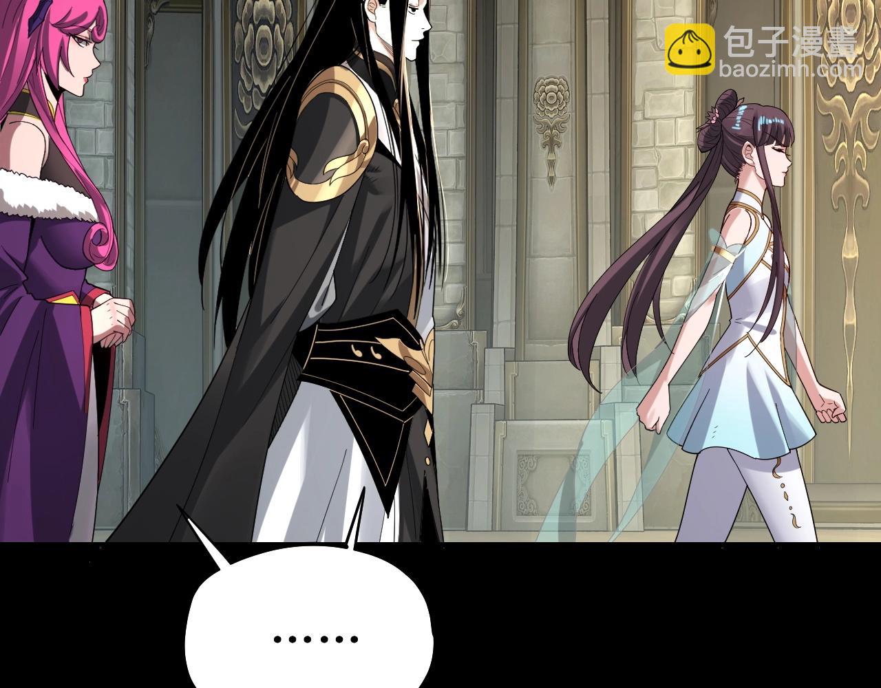 我！天命大反派（隔週雙更） - 第55話 進入仙古大陸！(1/3) - 7