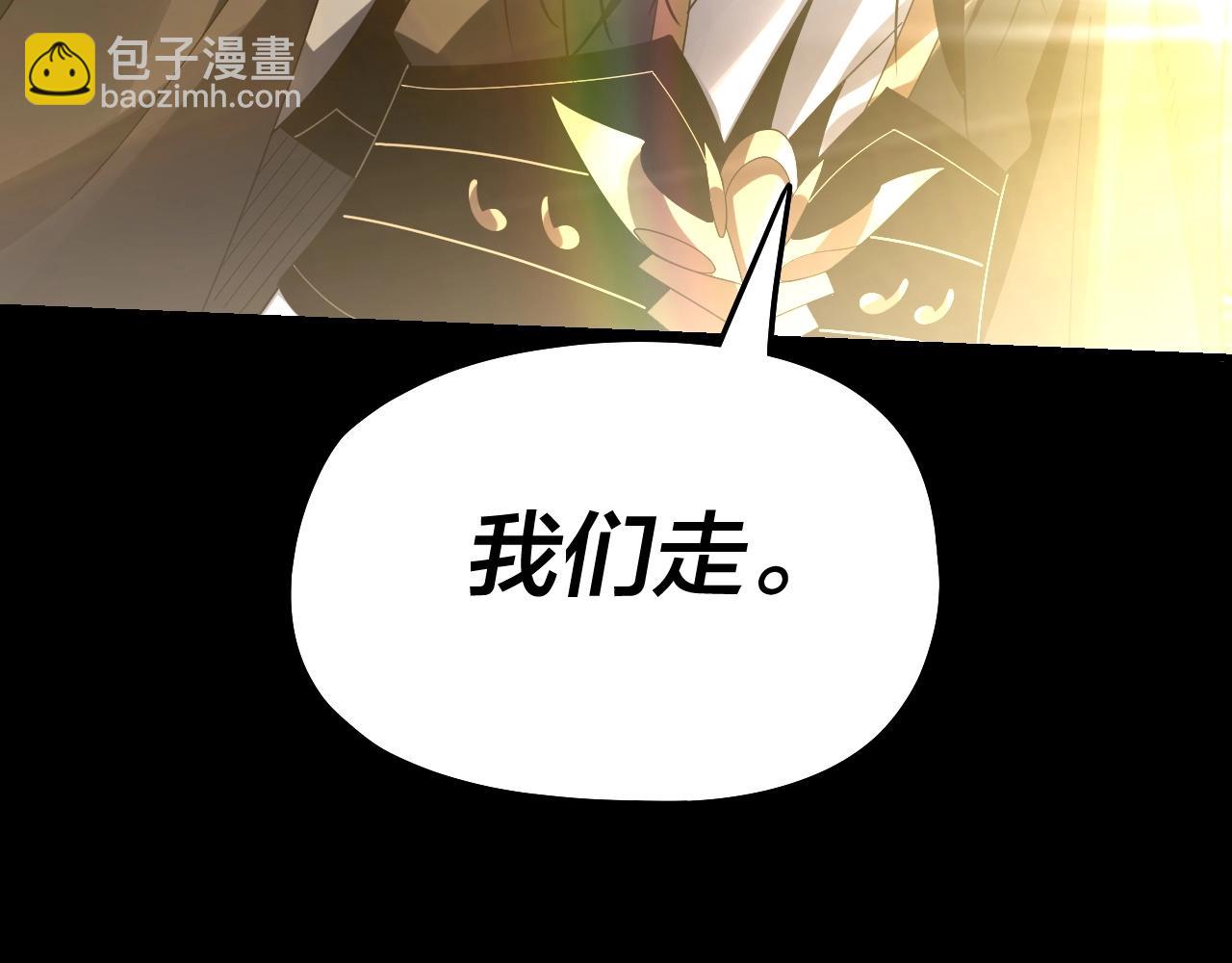 我！天命大反派（隔週雙更） - 第55話 進入仙古大陸！(2/3) - 6