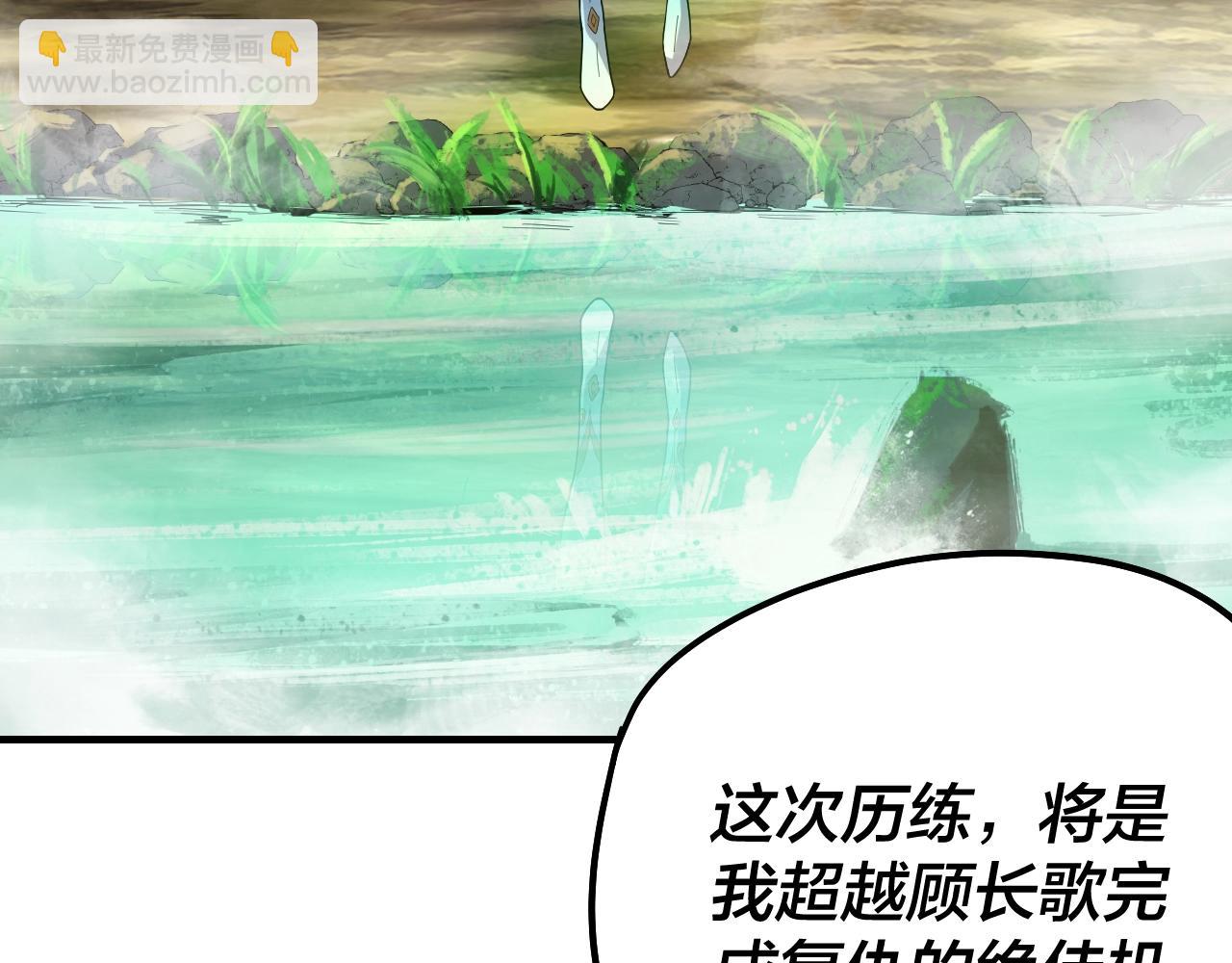 我！天命大反派（隔週雙更） - 第55話 進入仙古大陸！(2/3) - 8