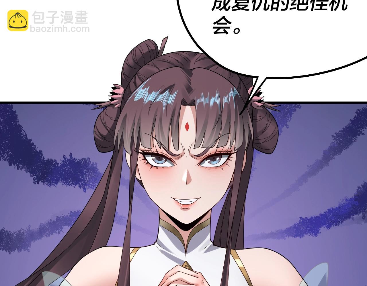 我！天命大反派（隔週雙更） - 第55話 進入仙古大陸！(2/3) - 1