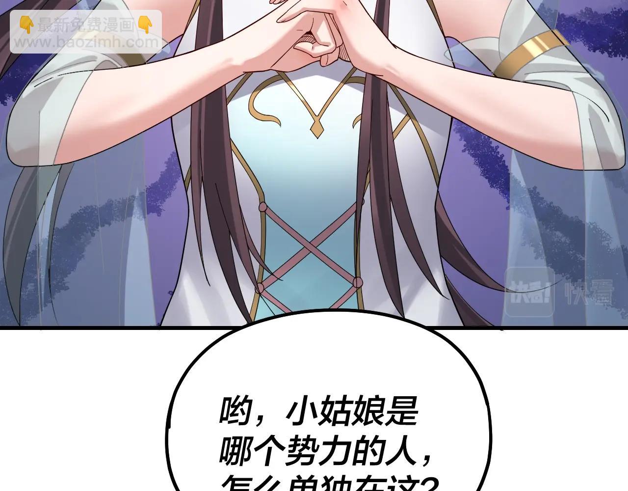 我！天命大反派（隔週雙更） - 第55話 進入仙古大陸！(2/3) - 2