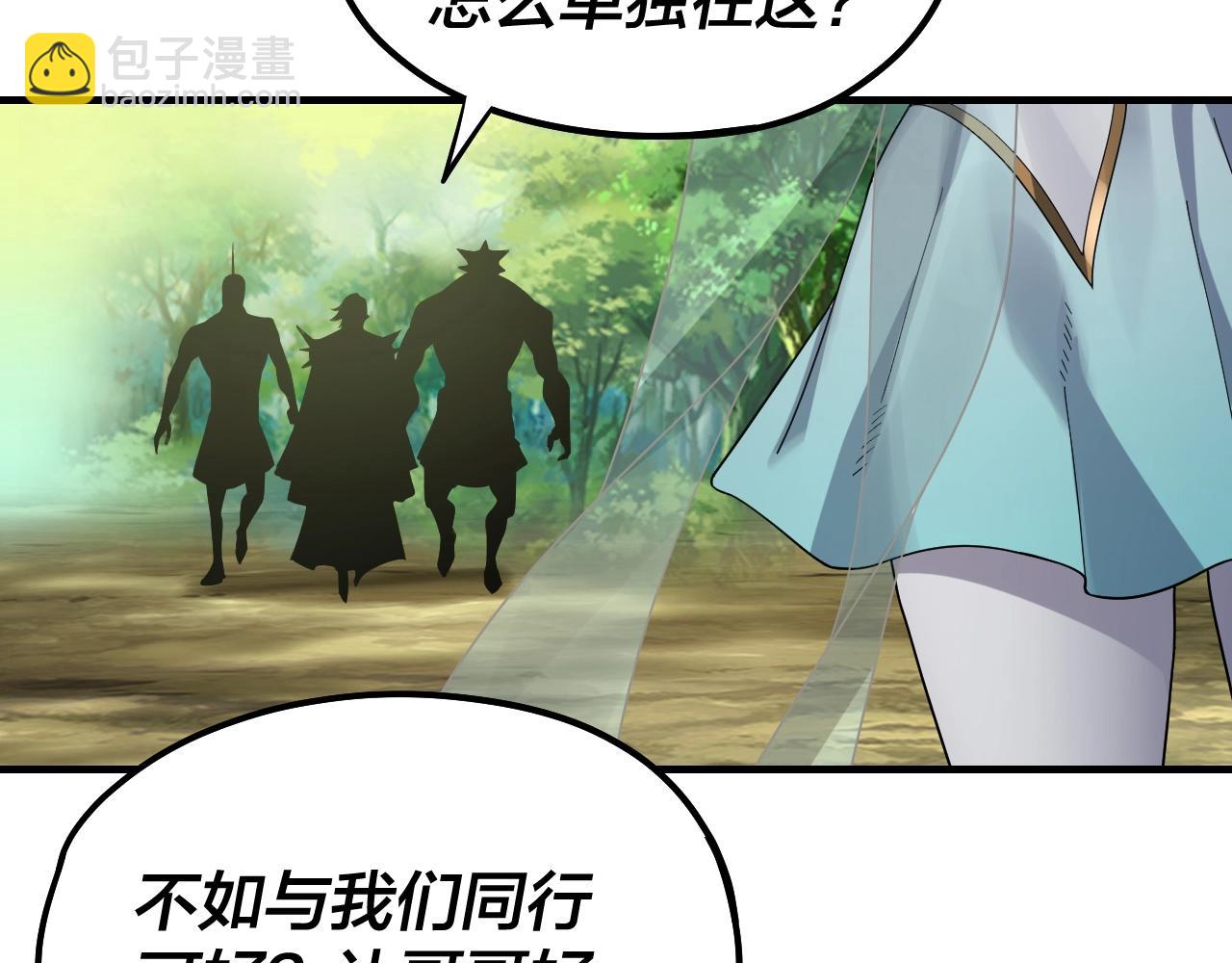 我！天命大反派（隔週雙更） - 第55話 進入仙古大陸！(2/3) - 3