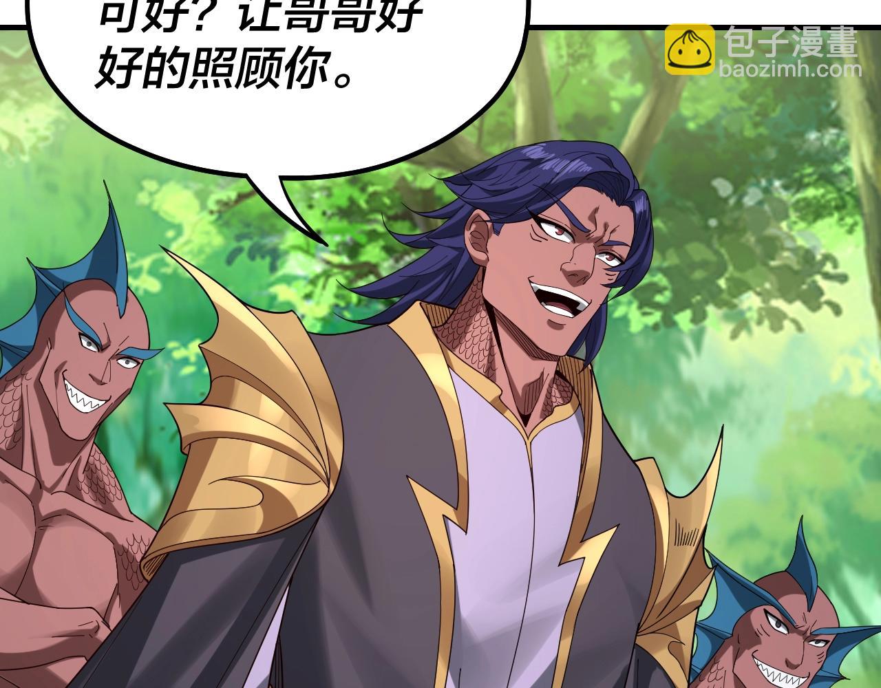 我！天命大反派（隔週雙更） - 第55話 進入仙古大陸！(2/3) - 4