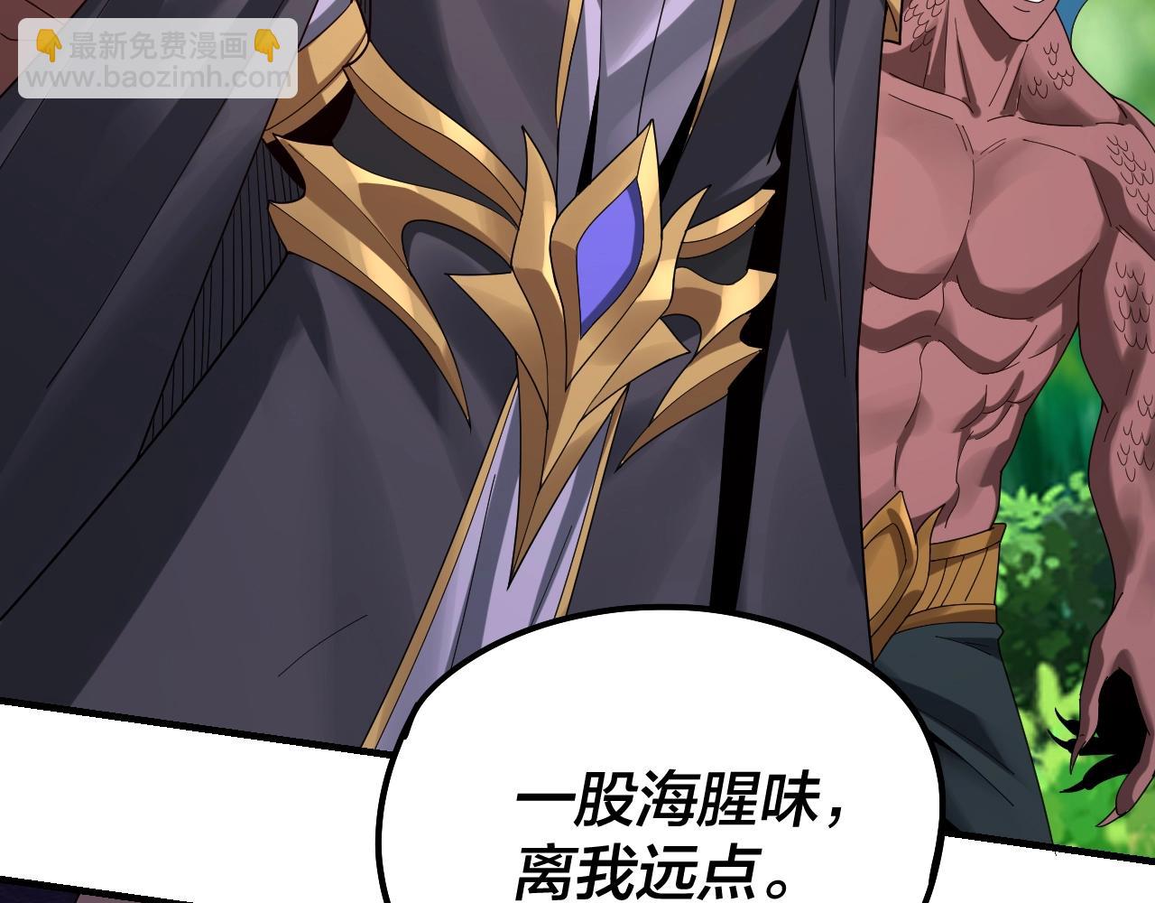 我！天命大反派（隔週雙更） - 第55話 進入仙古大陸！(2/3) - 5