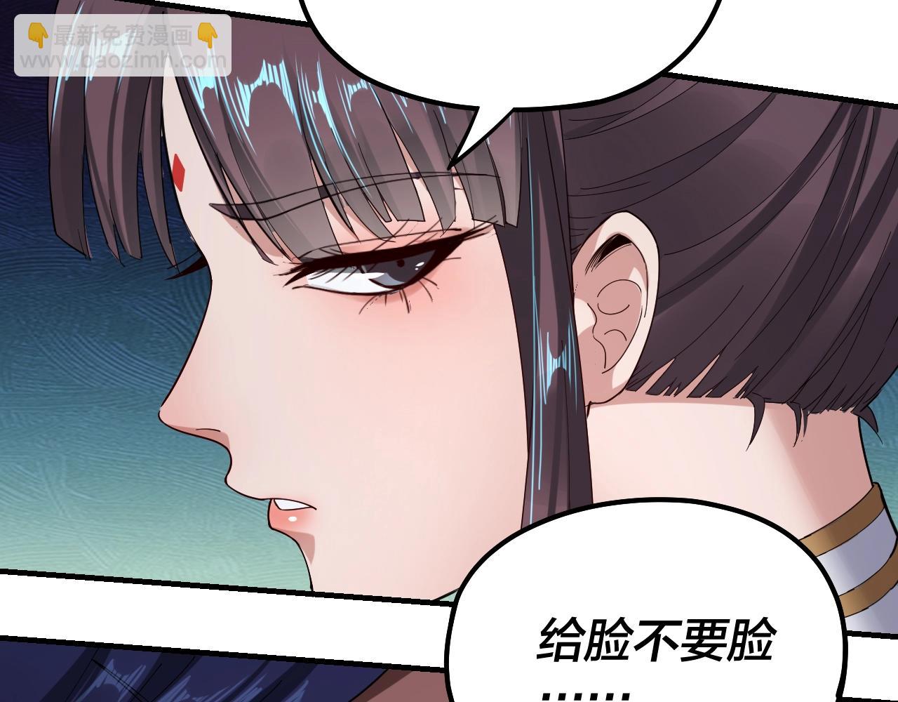 我！天命大反派（隔週雙更） - 第55話 進入仙古大陸！(2/3) - 6