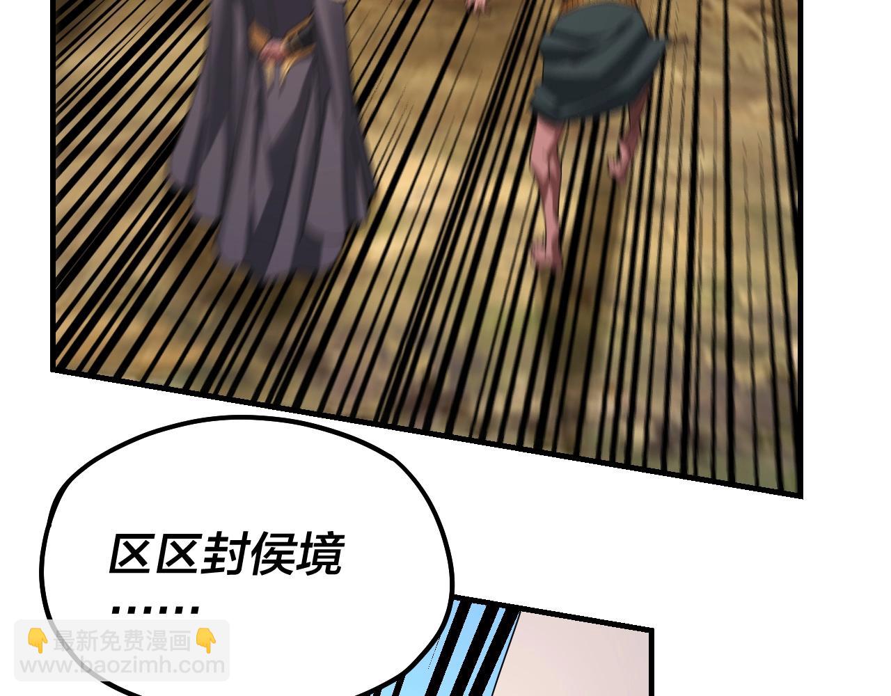 我！天命大反派（隔週雙更） - 第55話 進入仙古大陸！(2/3) - 1