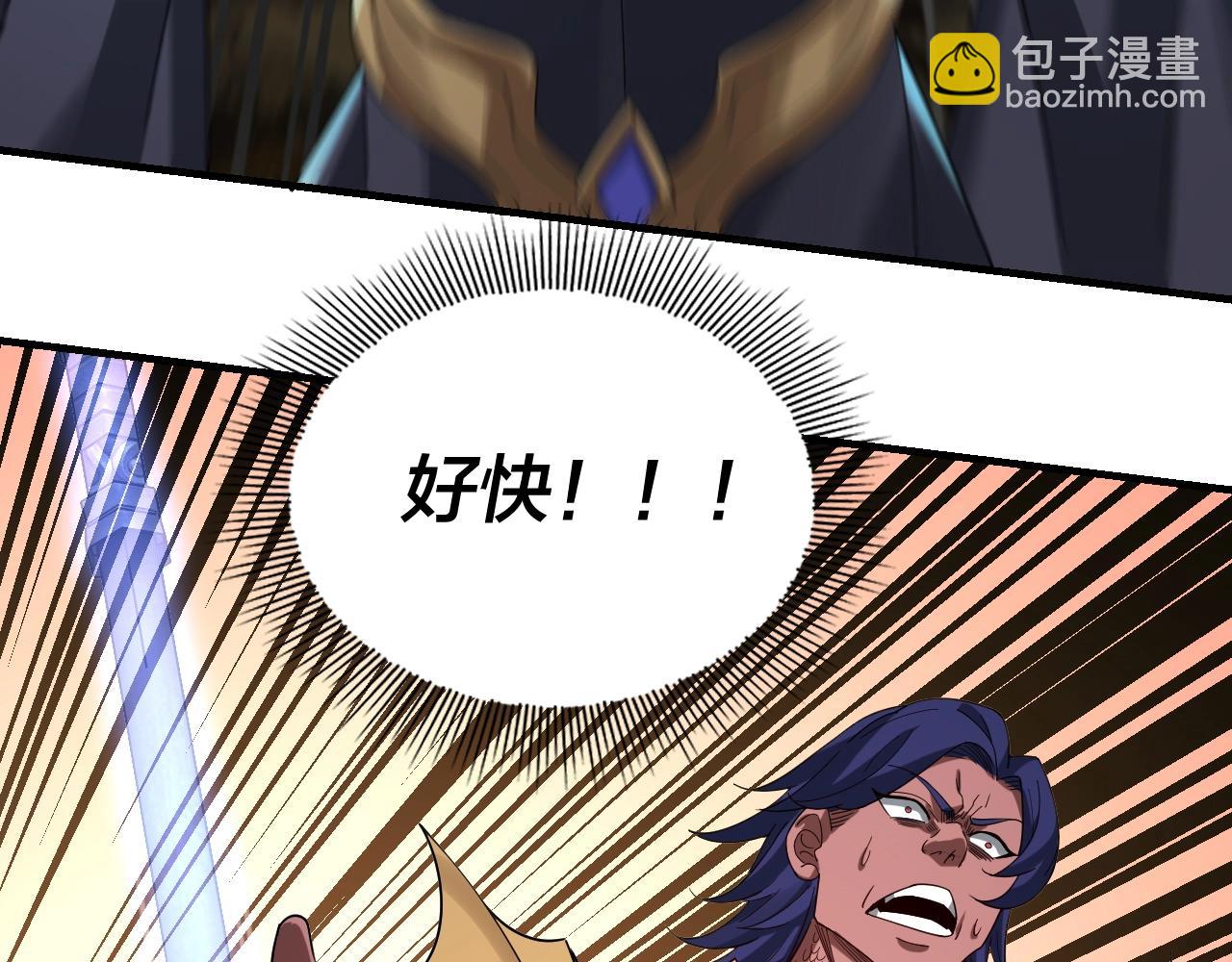 我！天命大反派（隔週雙更） - 第55話 進入仙古大陸！(2/3) - 6