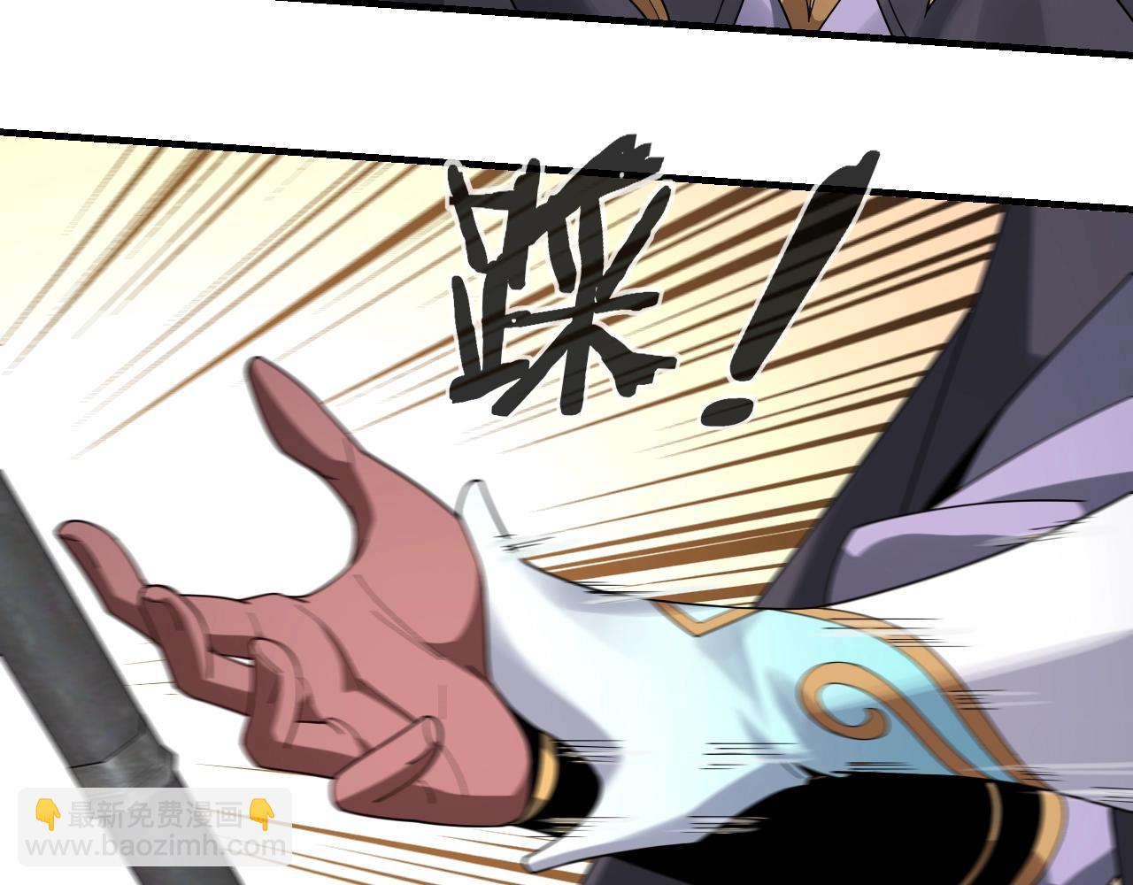 我！天命大反派（隔週雙更） - 第55話 進入仙古大陸！(2/3) - 8