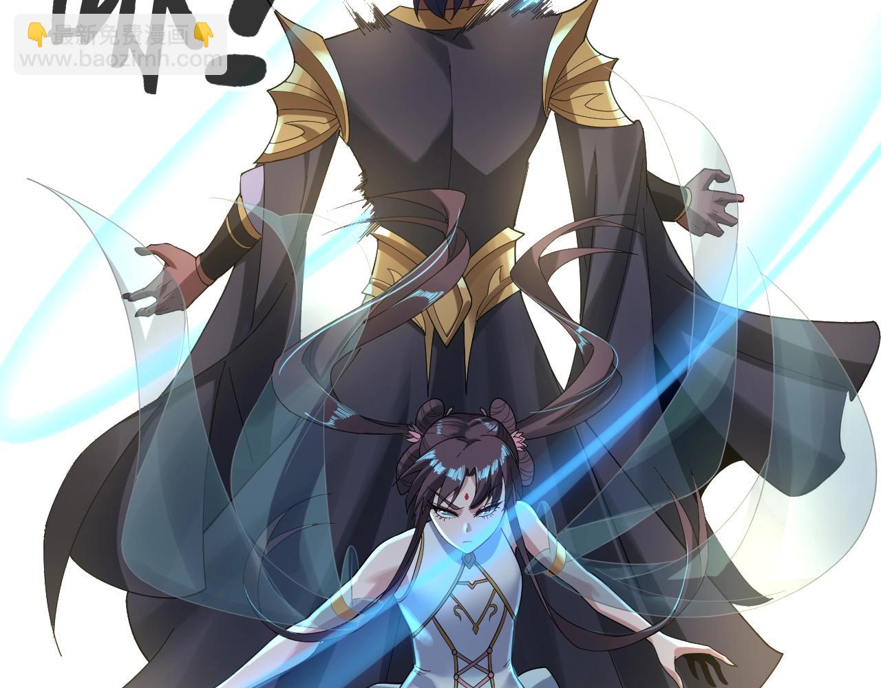 我！天命大反派（隔週雙更） - 第55話 進入仙古大陸！(2/3) - 5