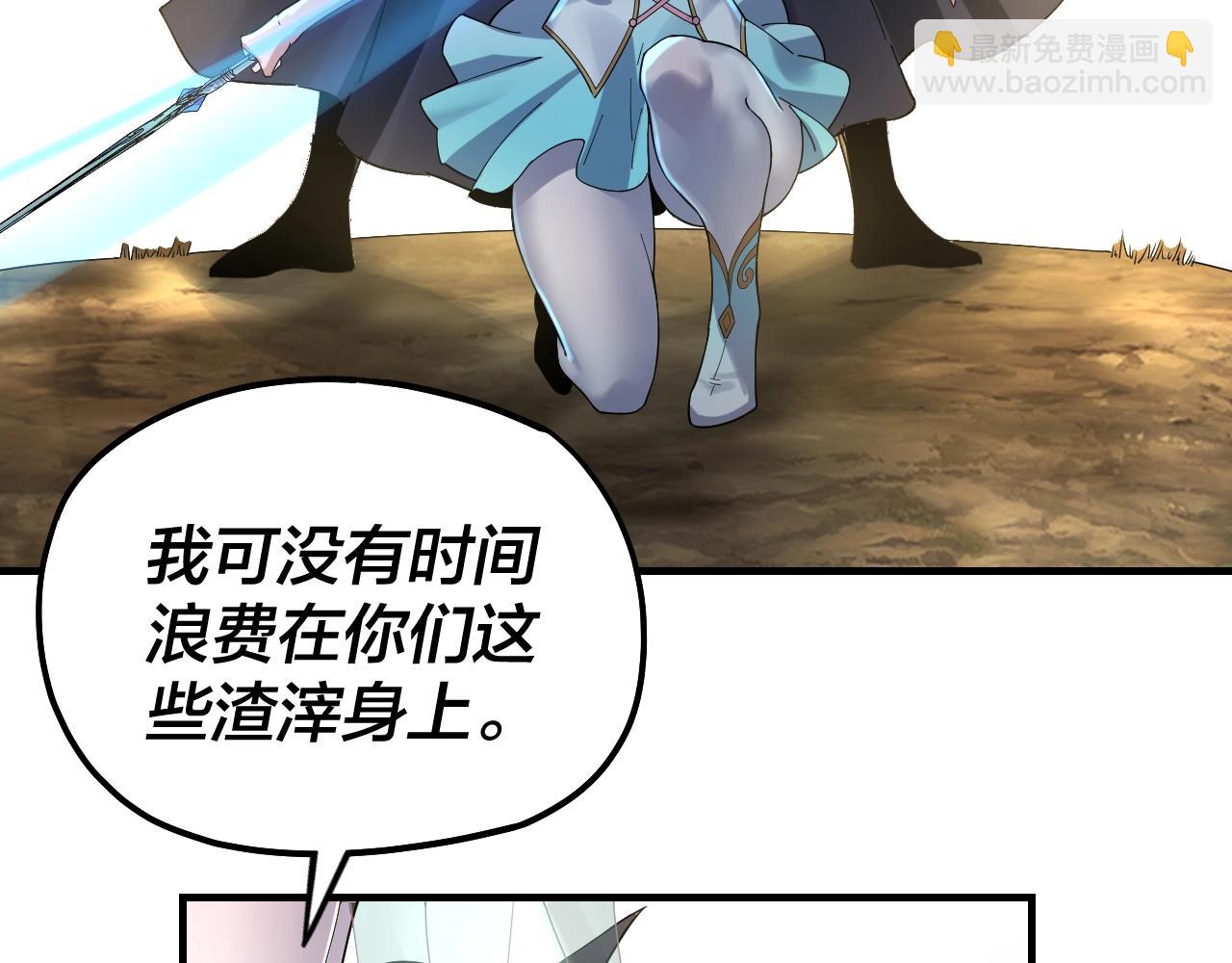 我！天命大反派（隔週雙更） - 第55話 進入仙古大陸！(2/3) - 6