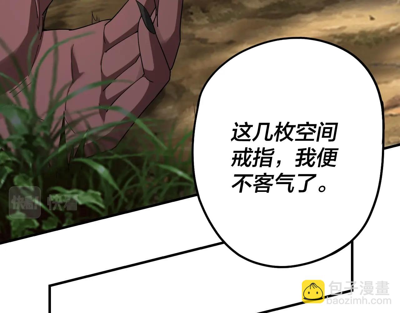 我！天命大反派（隔週雙更） - 第55話 進入仙古大陸！(2/3) - 3