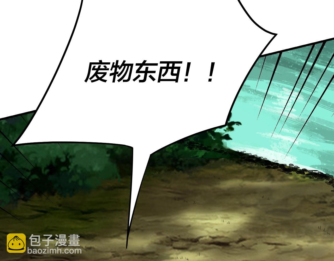 我！天命大反派（隔週雙更） - 第55話 進入仙古大陸！(2/3) - 5