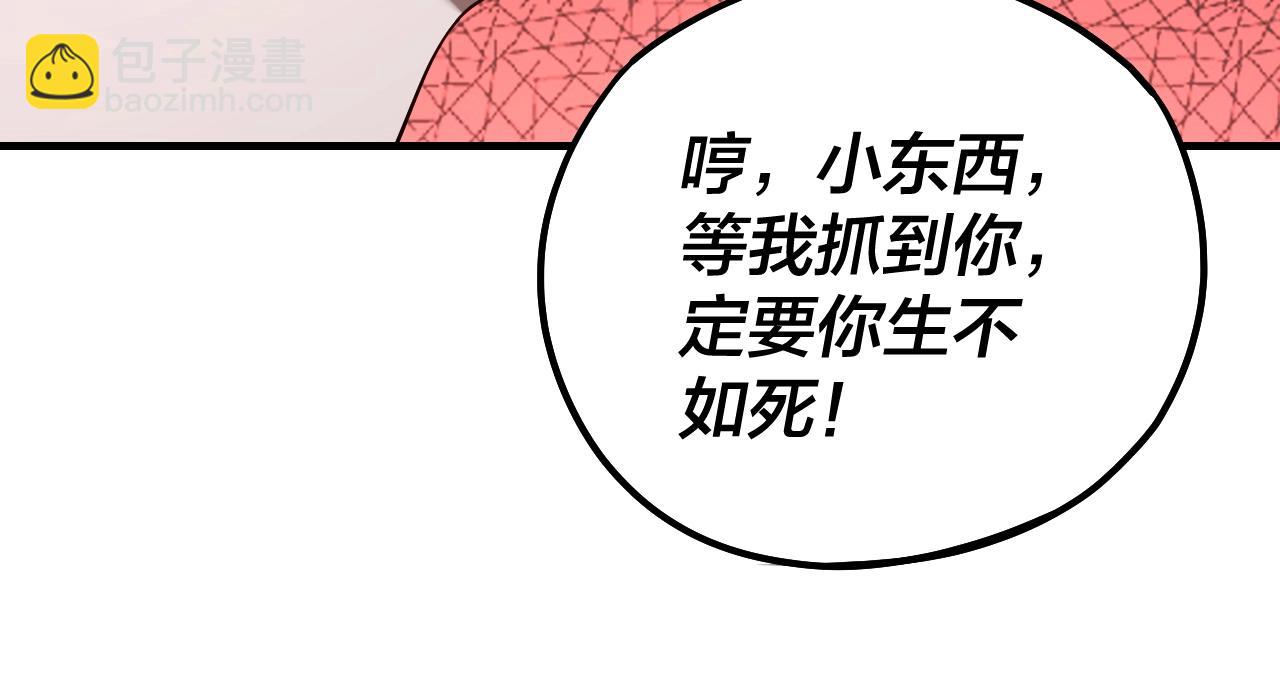 我！天命大反派（隔週雙更） - 第55話 進入仙古大陸！(2/3) - 3